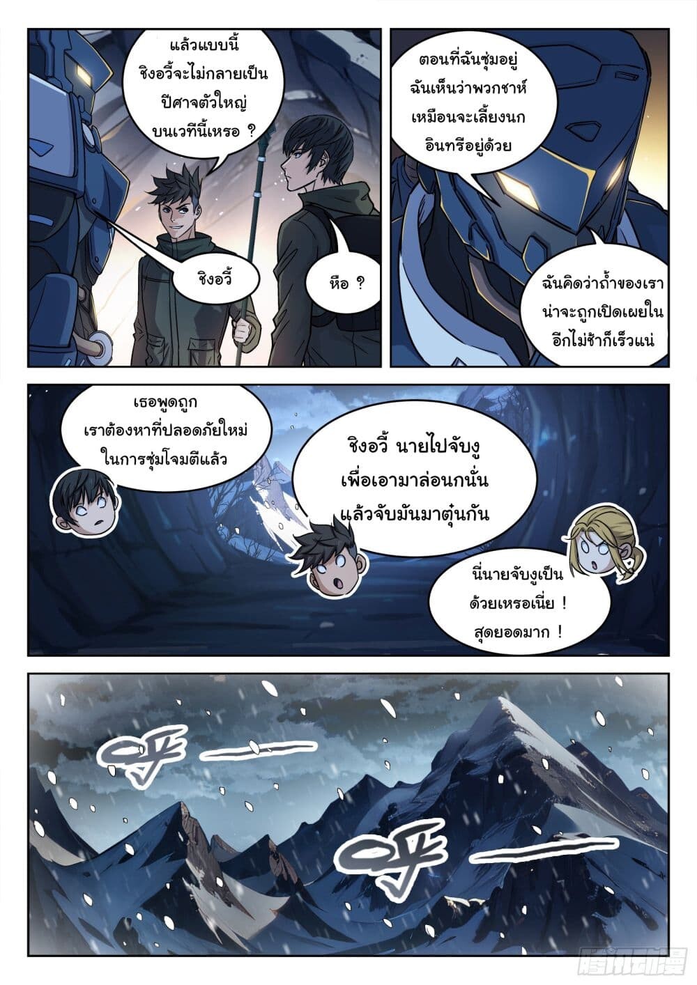 หน้า 4