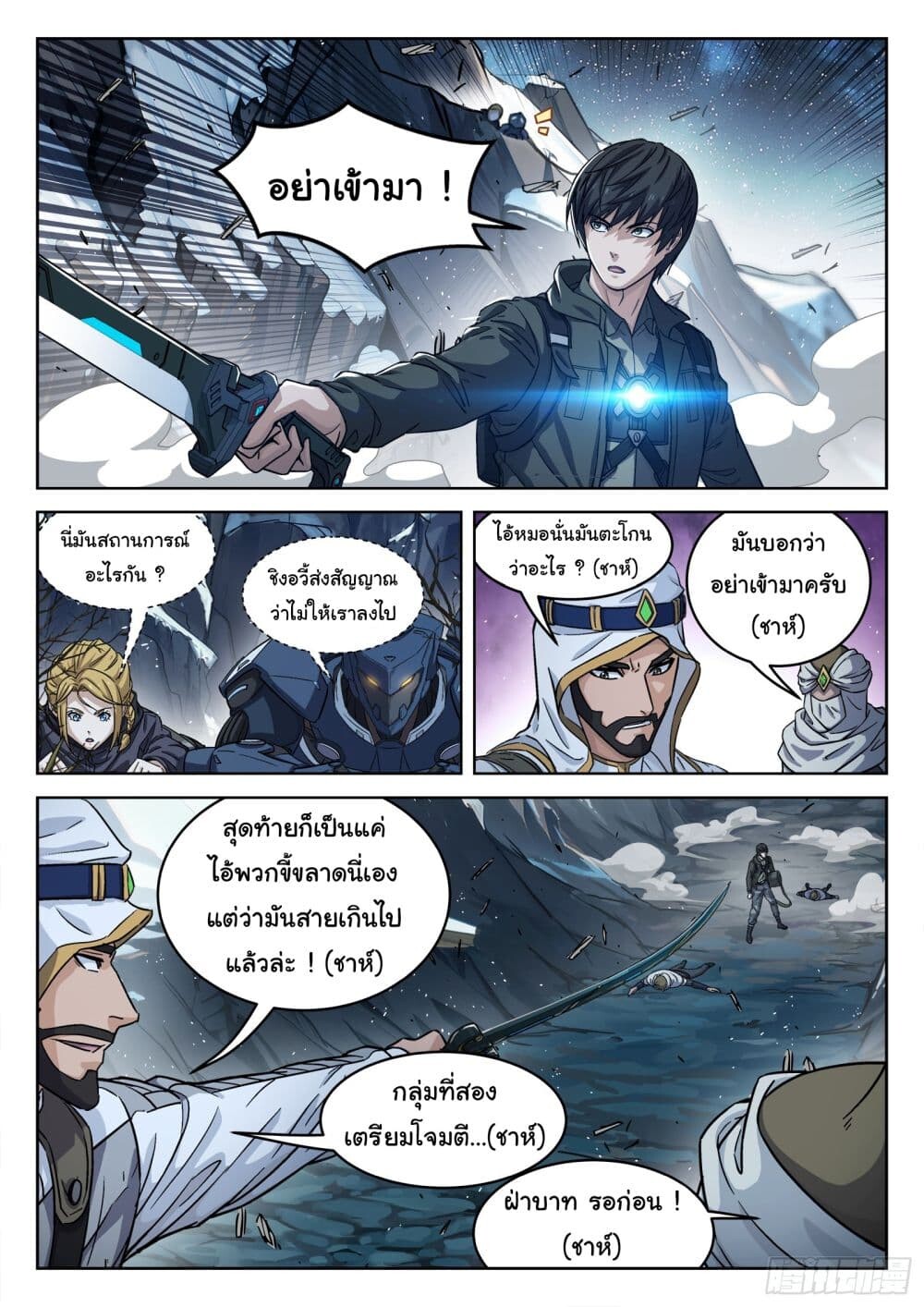 หน้า 10