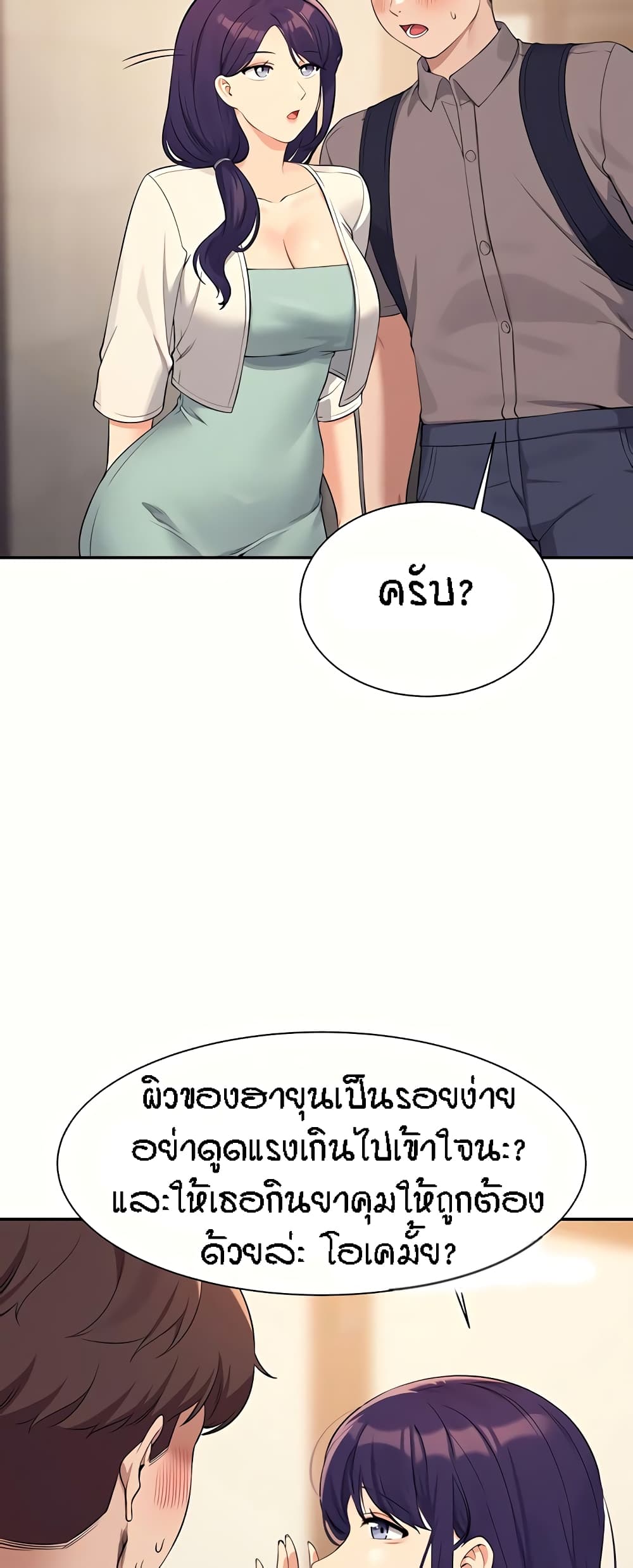 หน้า 50