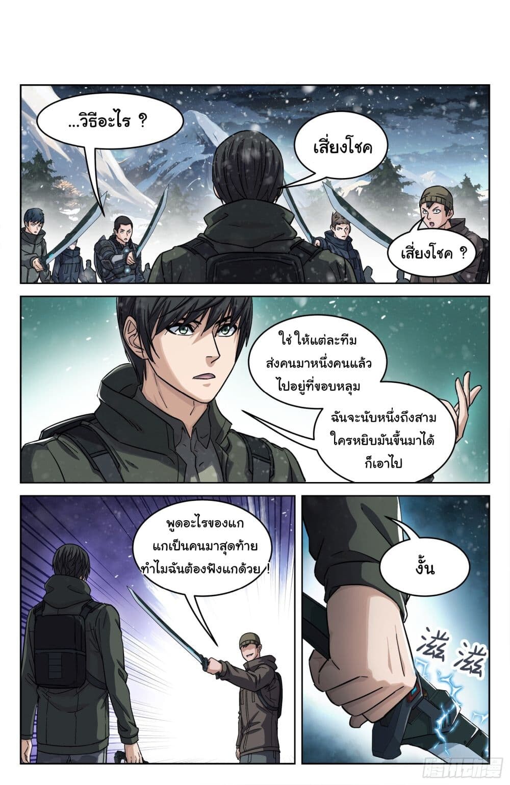 หน้า 7