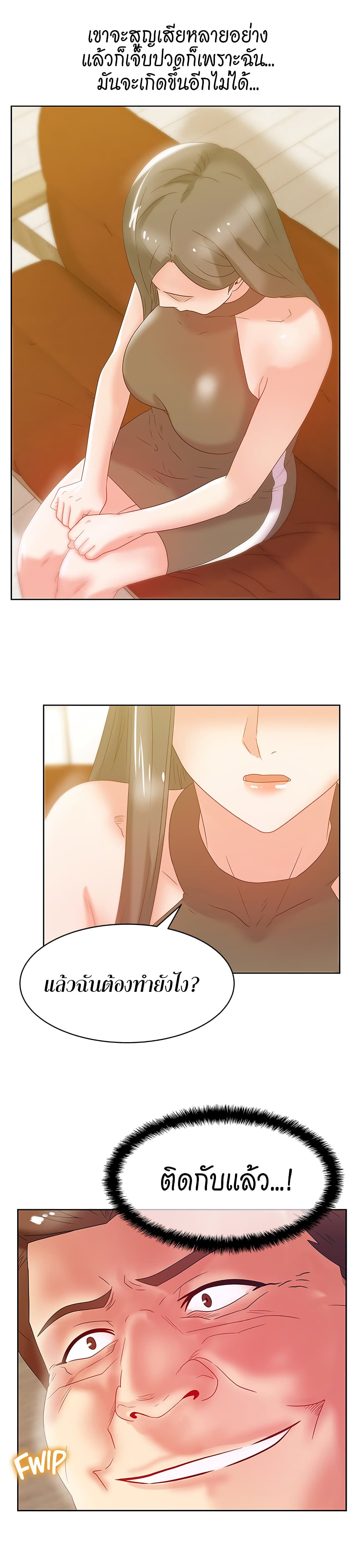 หน้า 29