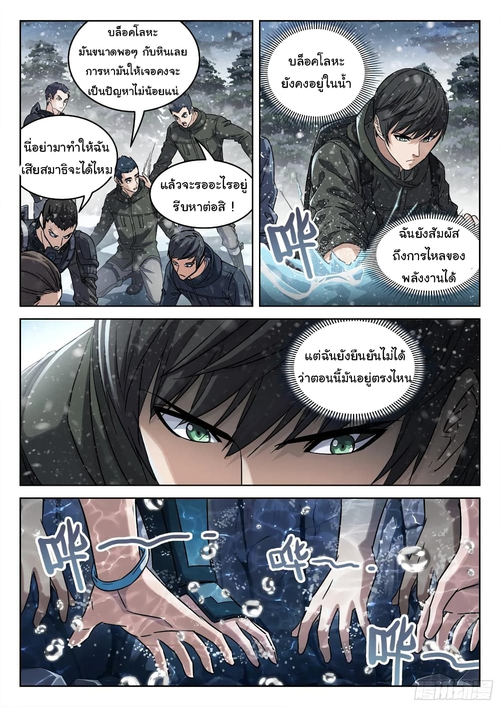 หน้า 3