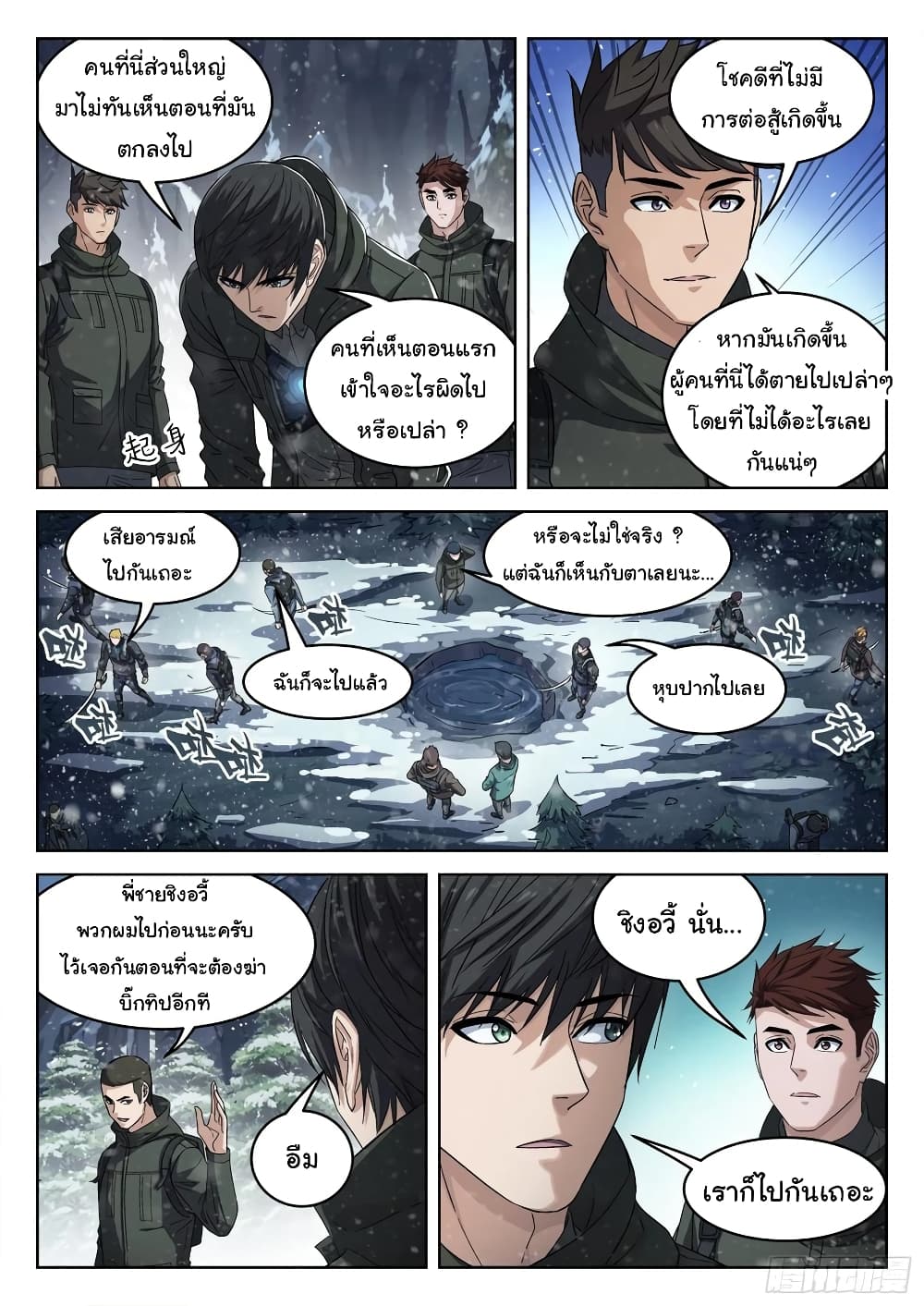 หน้า 7