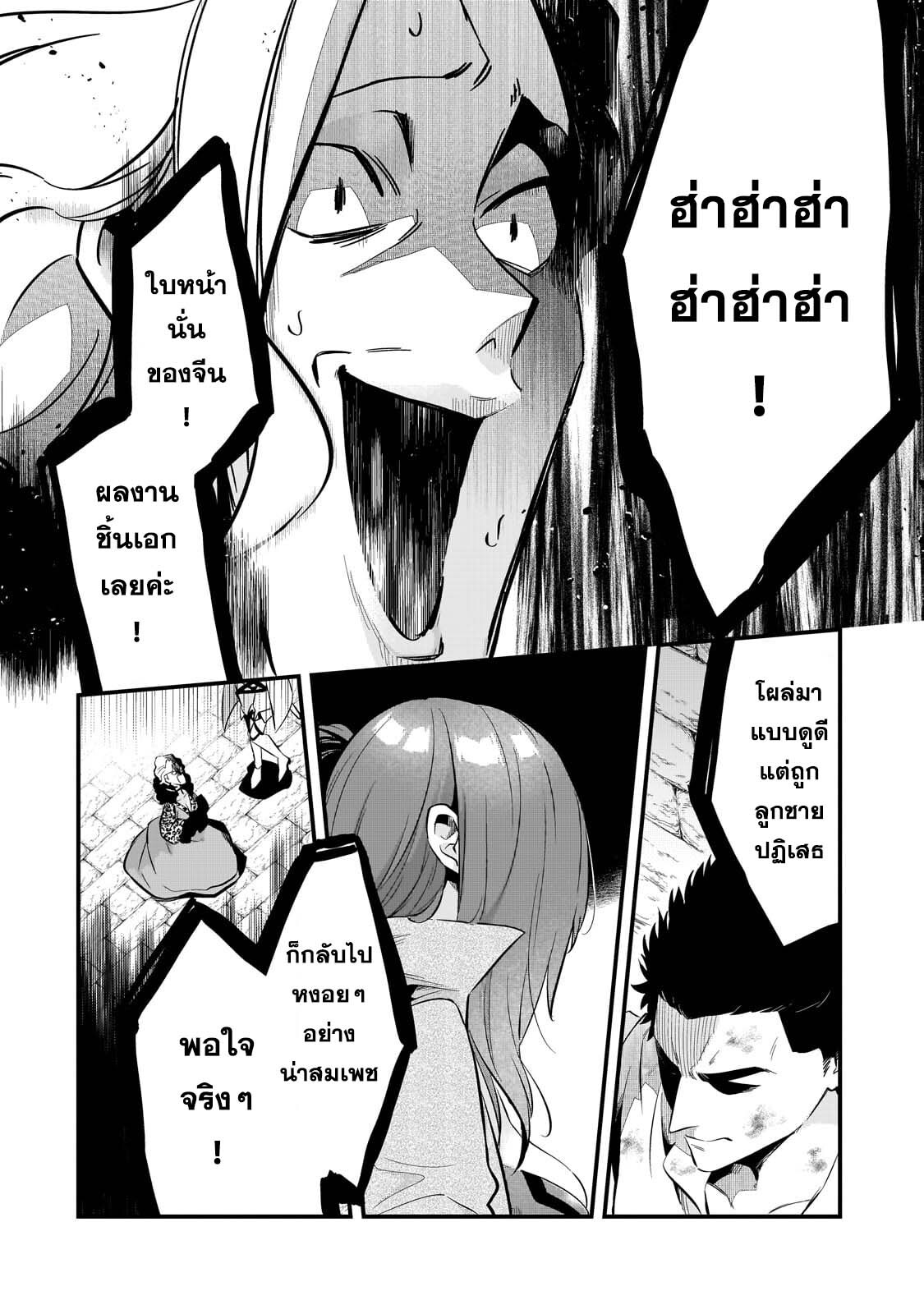 อ่านมังงะ Tsuihousha Shokudou e Youkoso! ตอนที่ 38/12.jpg