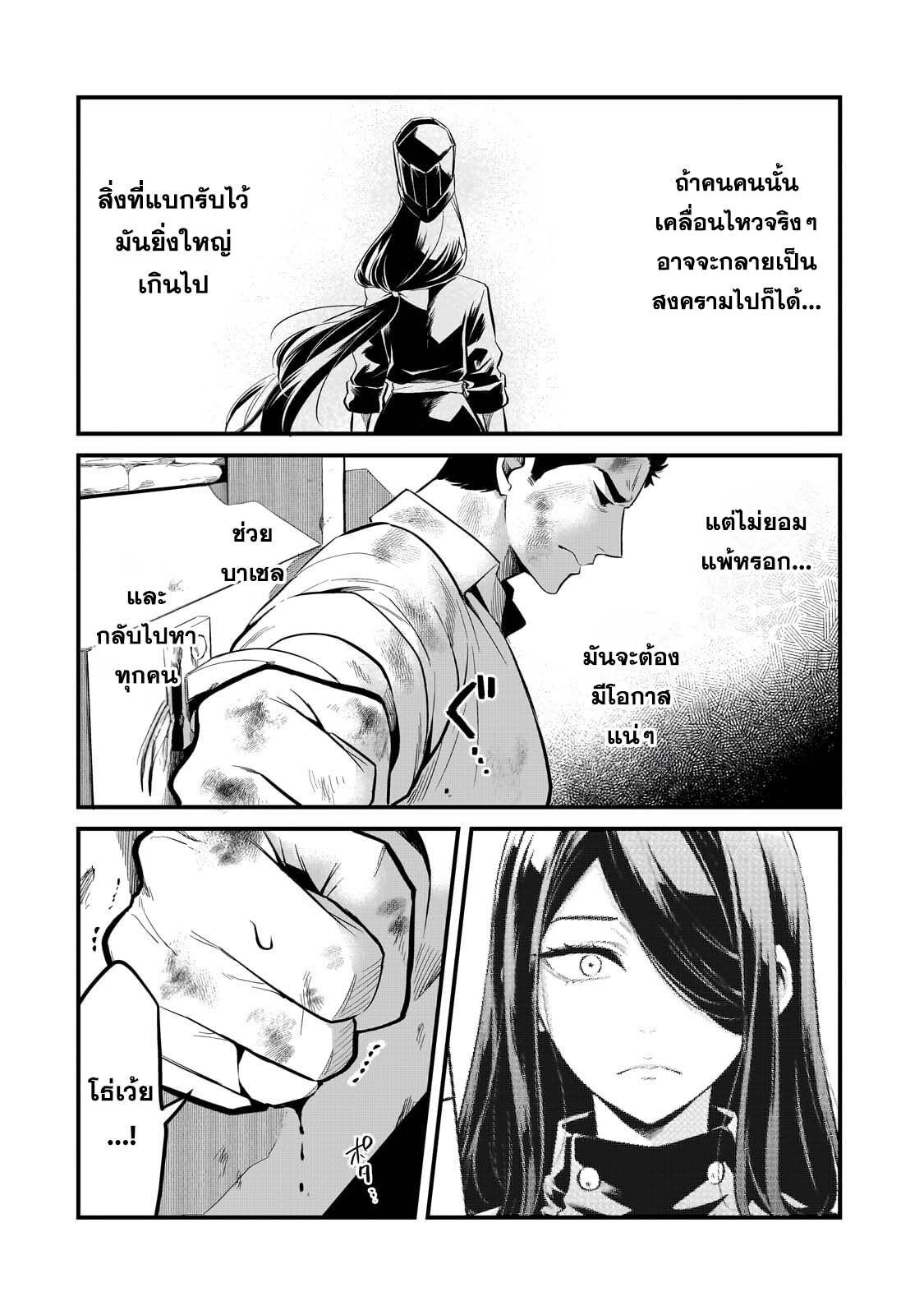 อ่านมังงะ Tsuihousha Shokudou e Youkoso! ตอนที่ 38/16.jpg