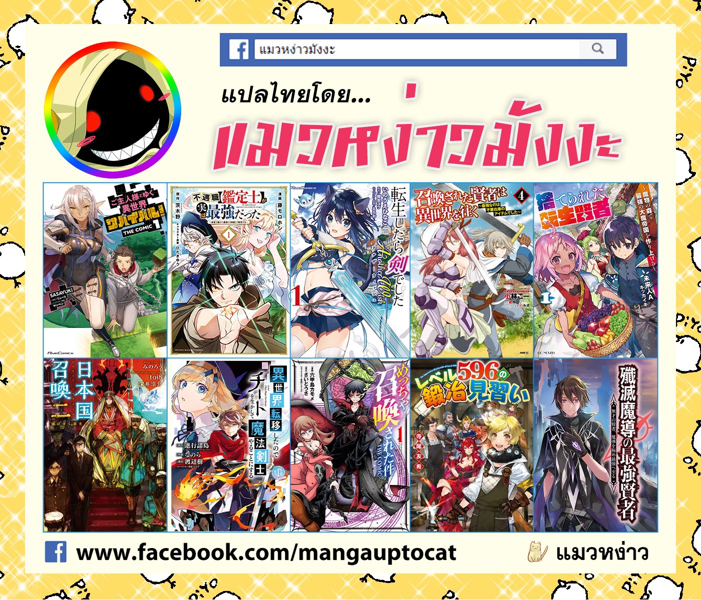 อ่านมังงะ Tsuihousha Shokudou e Youkoso! ตอนที่ 38/19.jpg