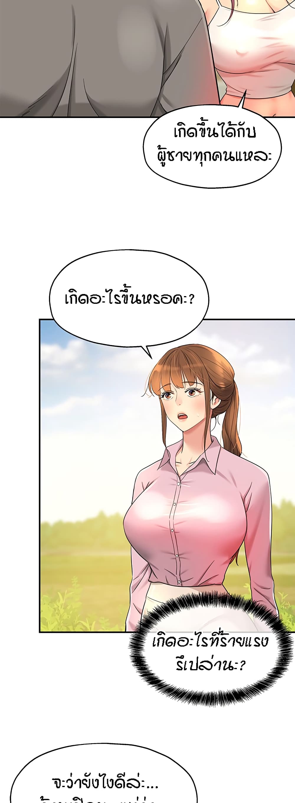 หน้า 29
