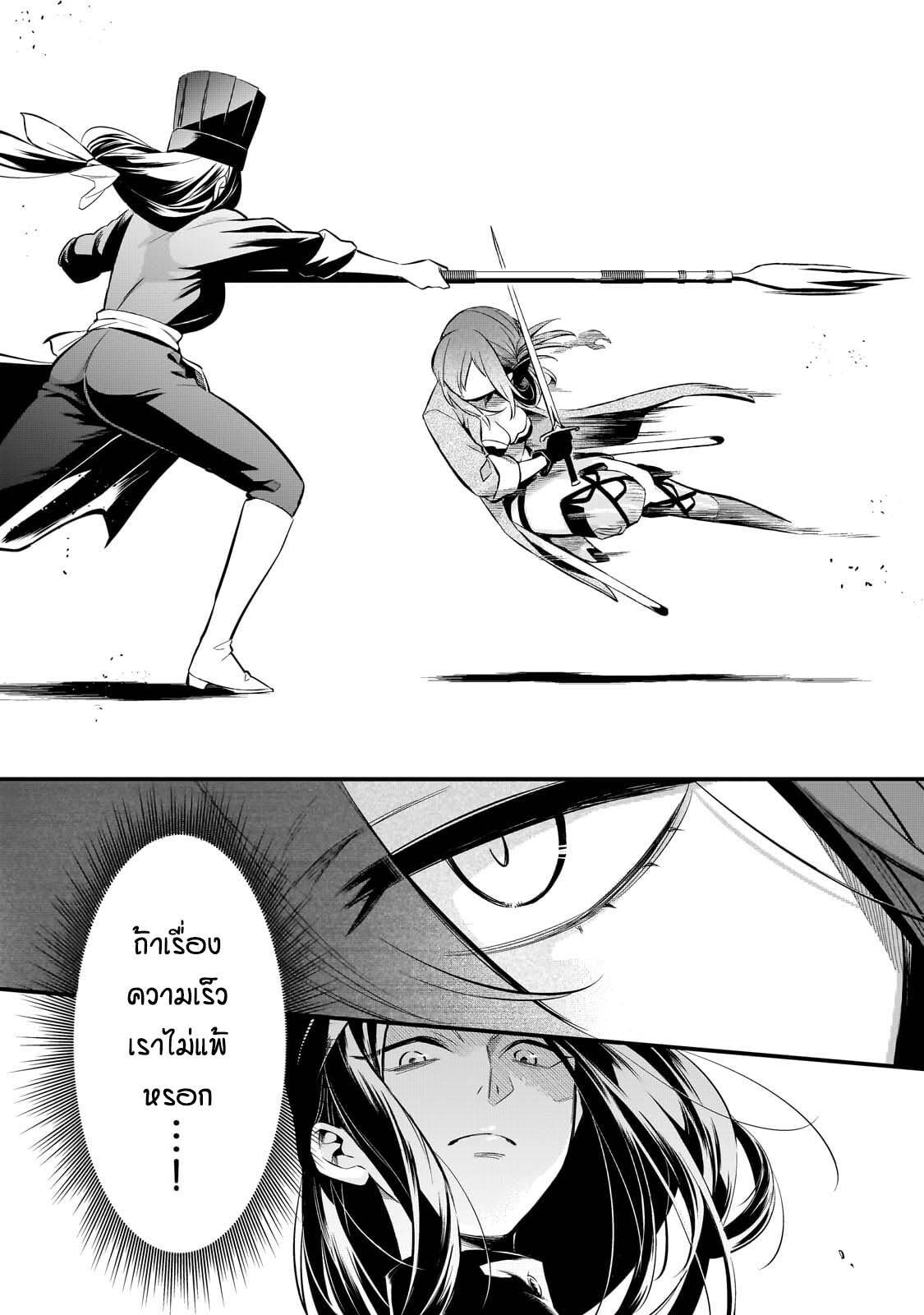 อ่านมังงะ Tsuihousha Shokudou e Youkoso! ตอนที่ 38/3.jpg