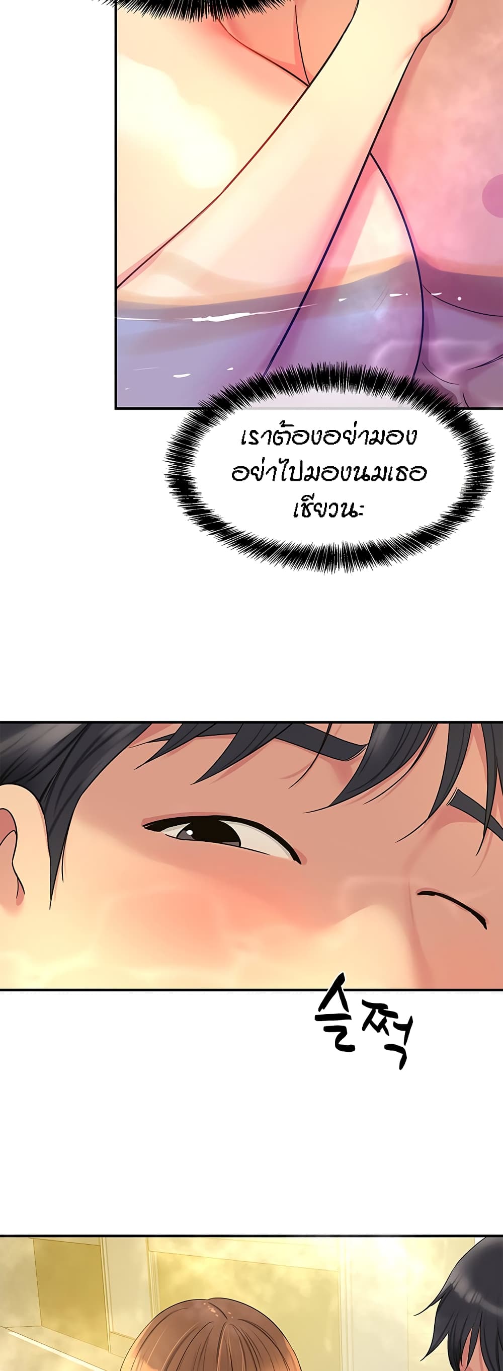 หน้า 54