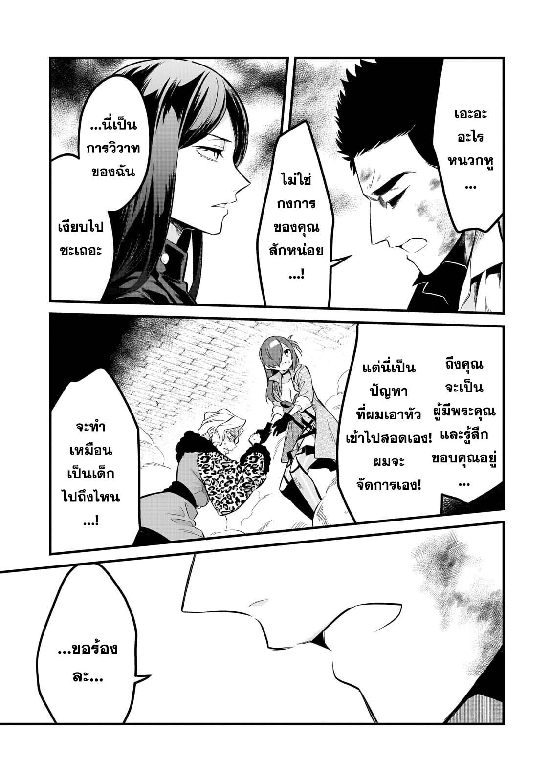 อ่านมังงะ Tsuihousha Shokudou e Youkoso! ตอนที่ 38/8.jpg