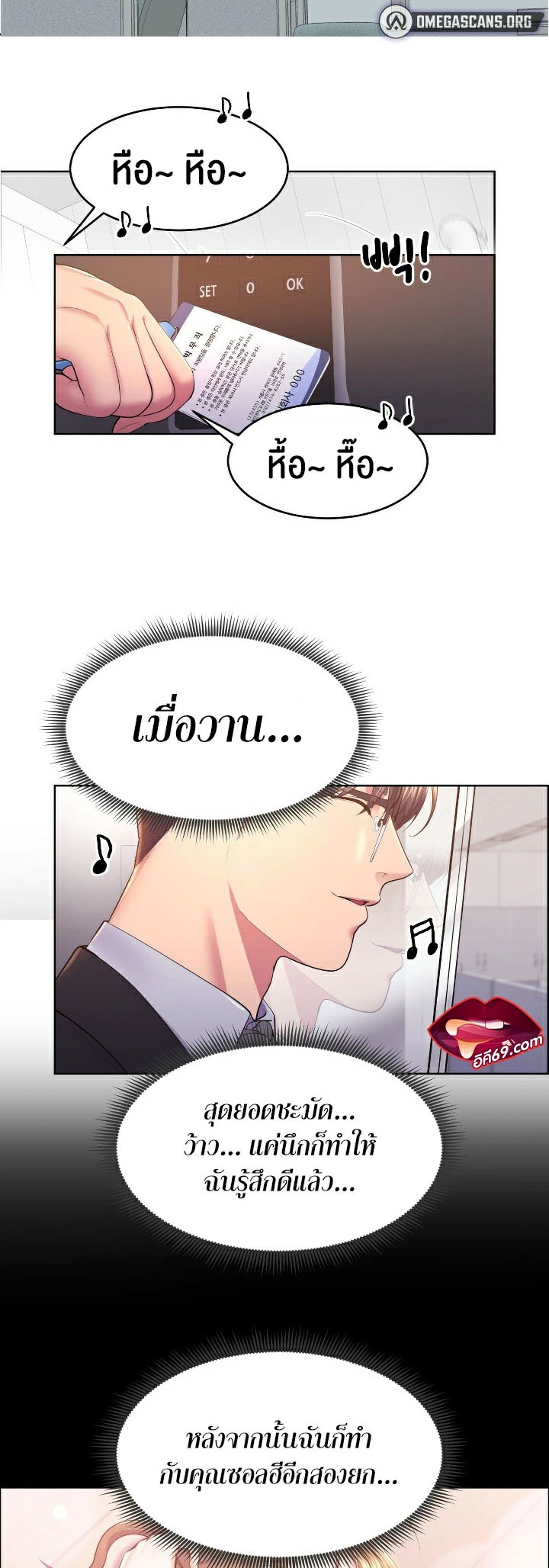 หน้า 2
