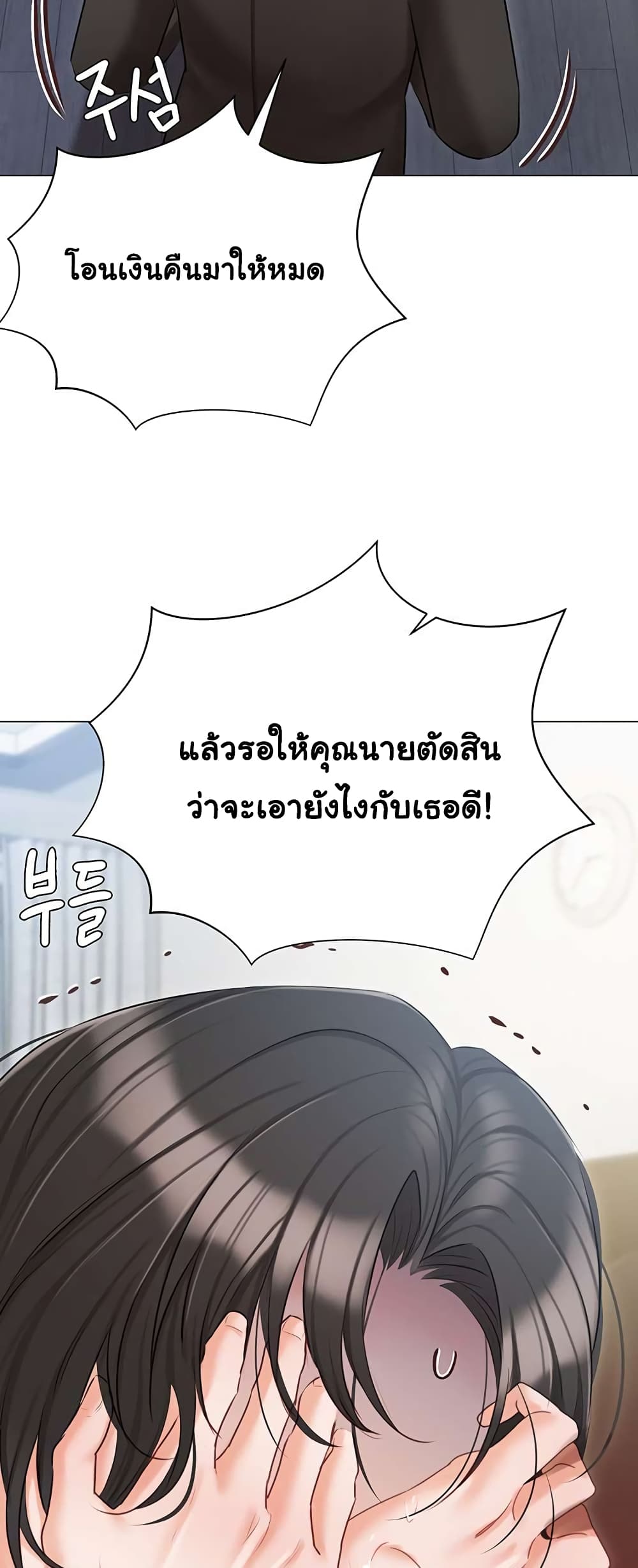 หน้า 53