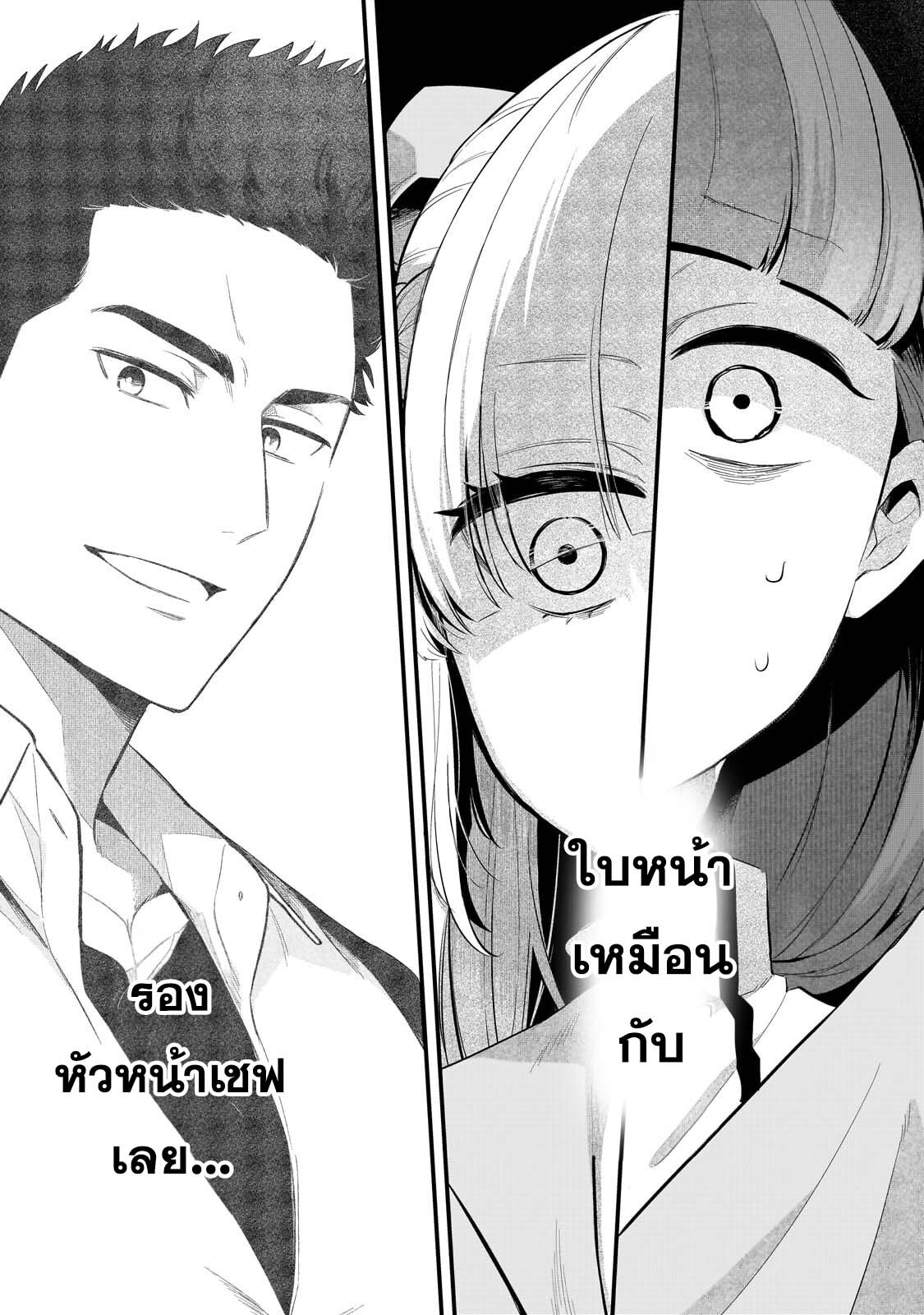 อ่านมังงะ Tsuihousha Shokudou e Youkoso! ตอนที่ 40/10.jpg