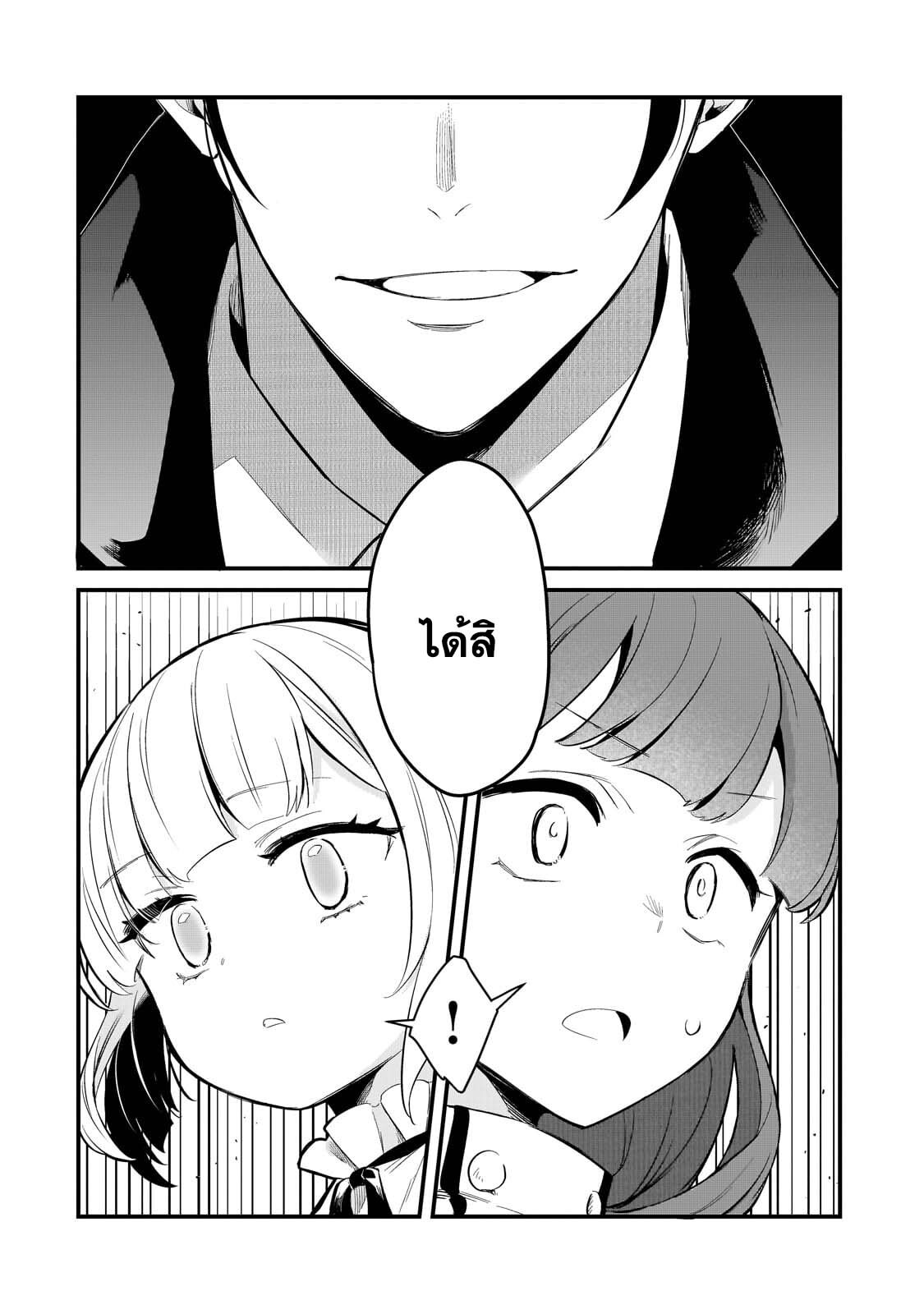 อ่านมังงะ Tsuihousha Shokudou e Youkoso! ตอนที่ 40/19.jpg