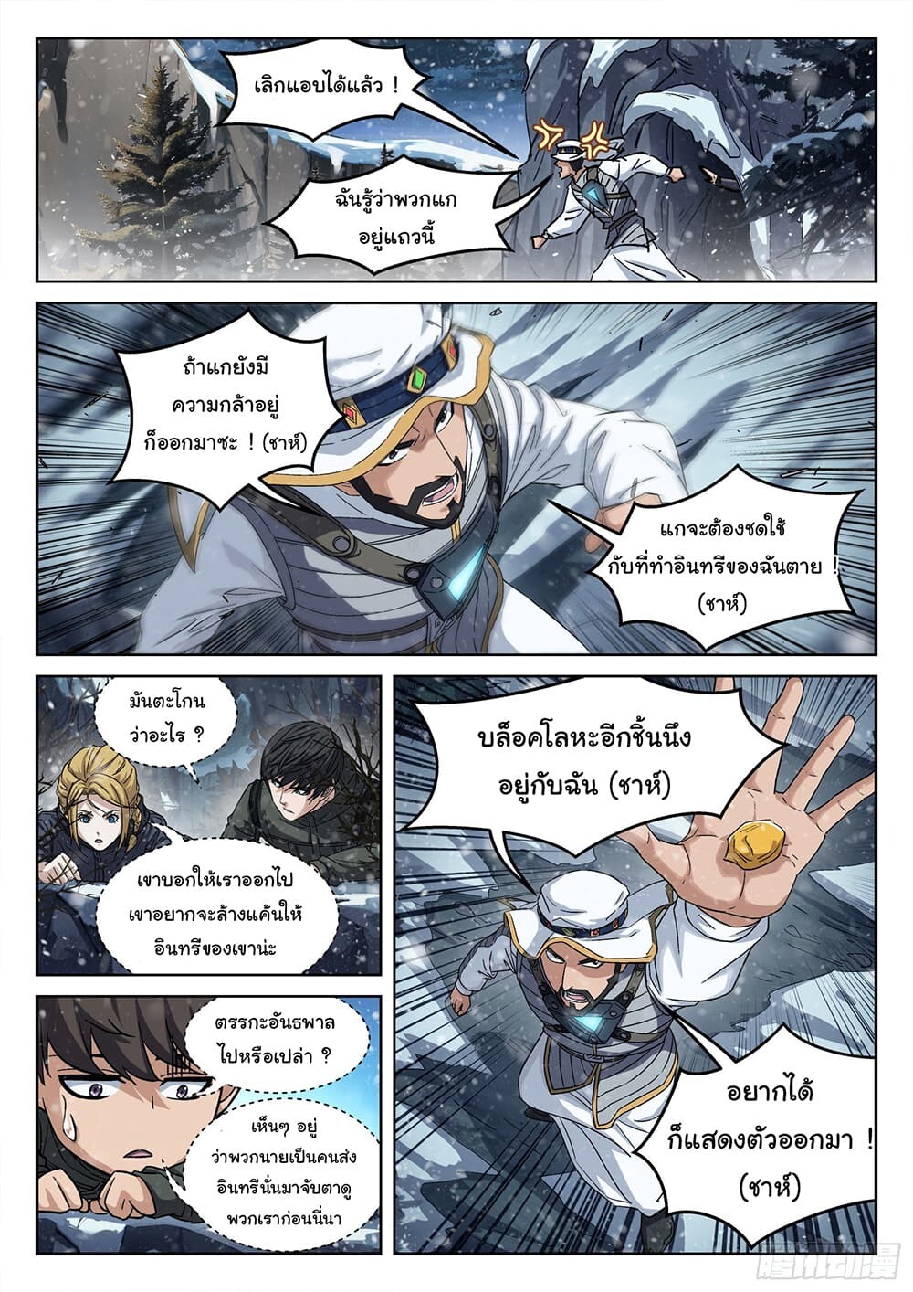 หน้า 13