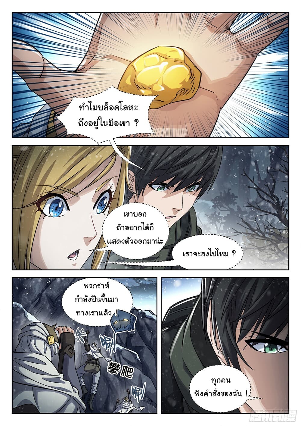 หน้า 14