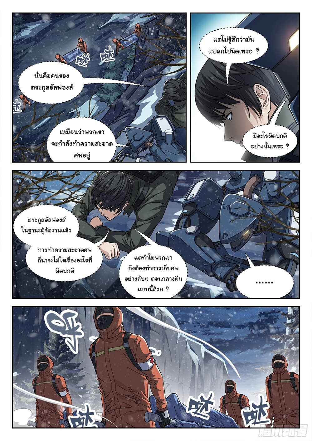 หน้า 2