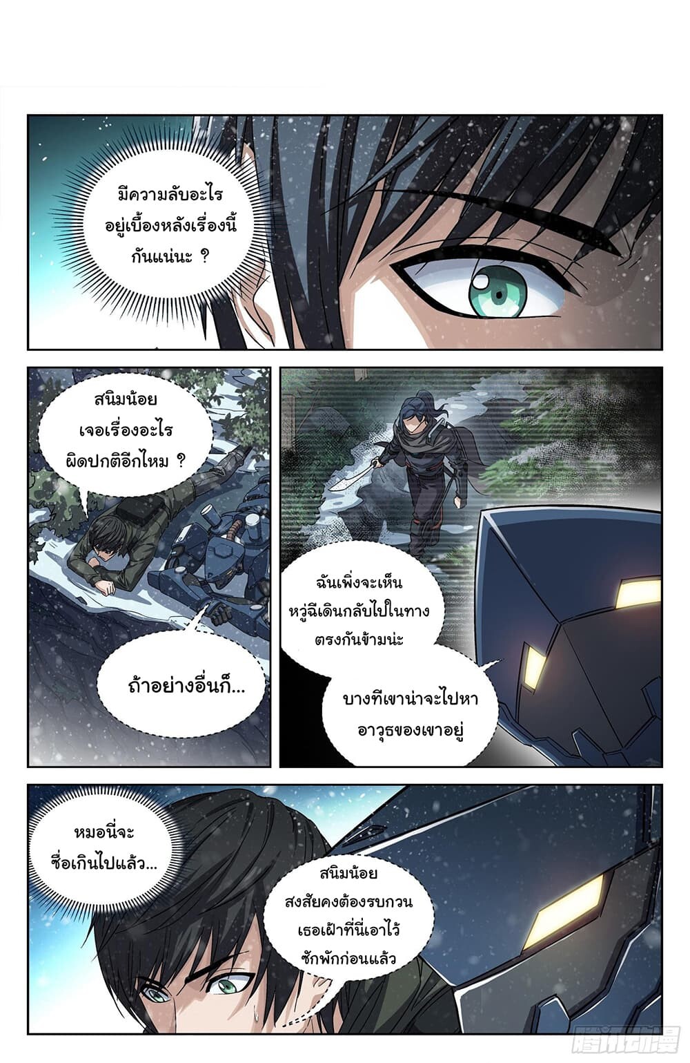 หน้า 3