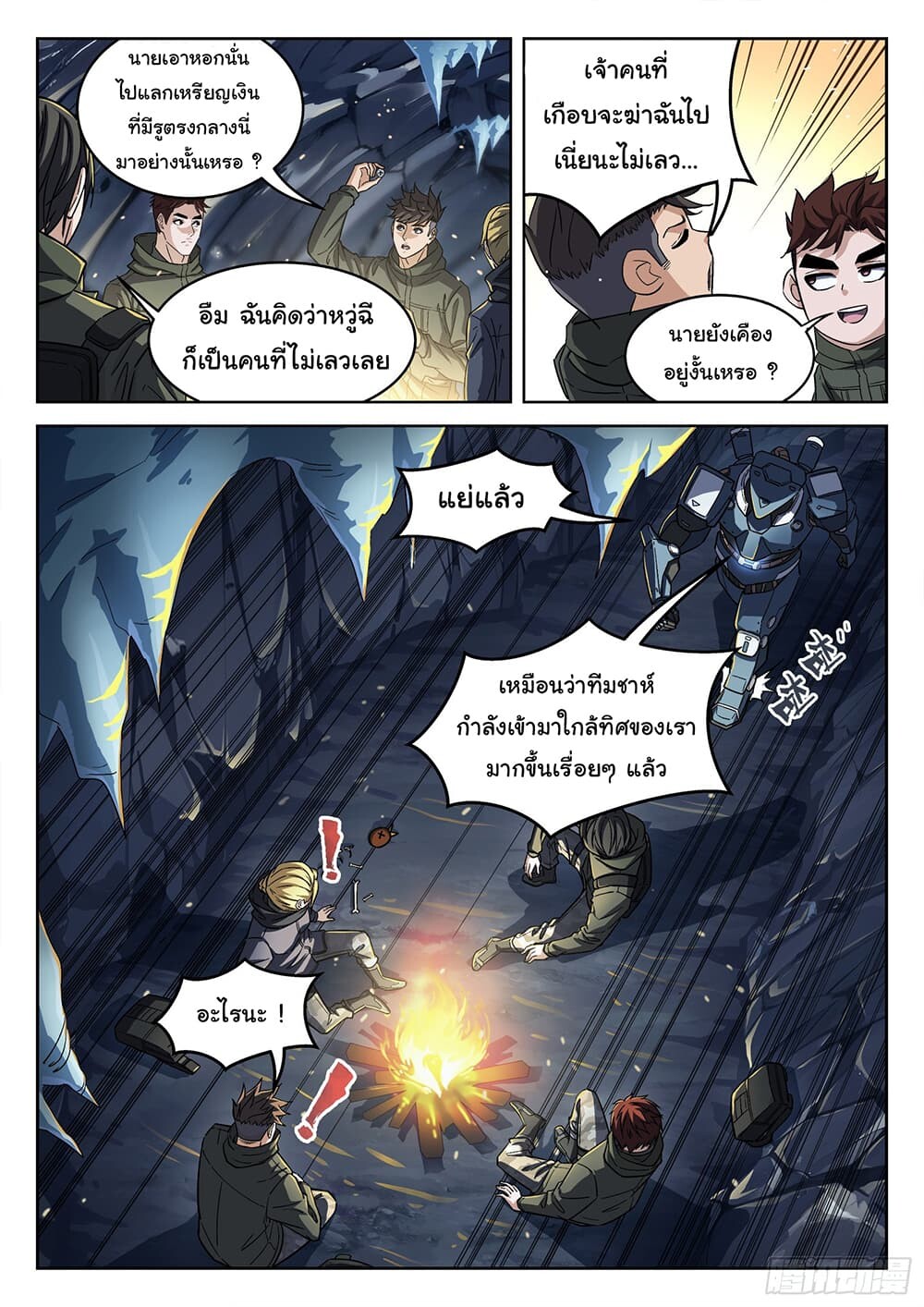 หน้า 10