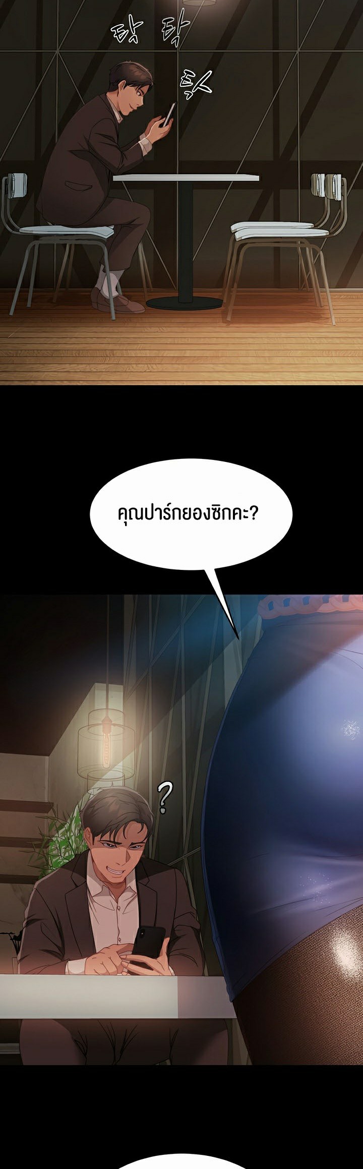 หน้า 29