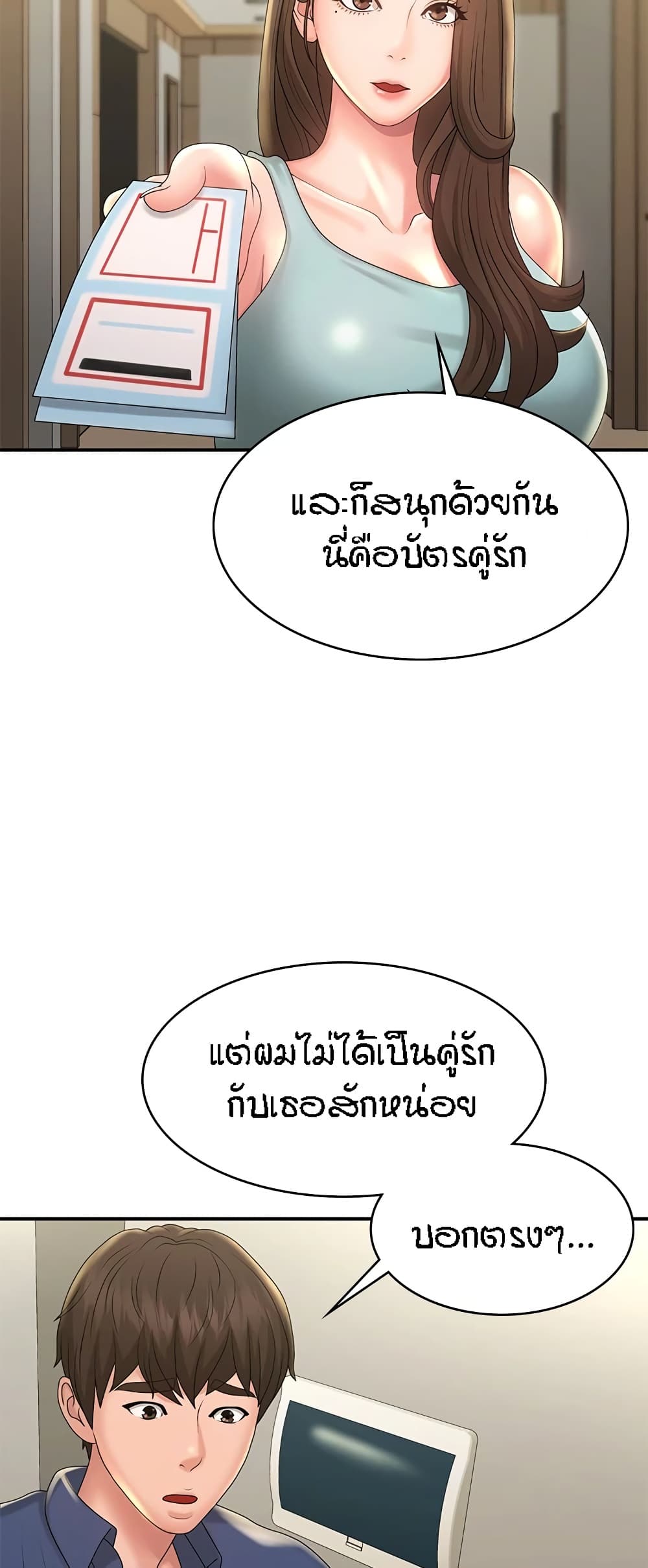 หน้า 48