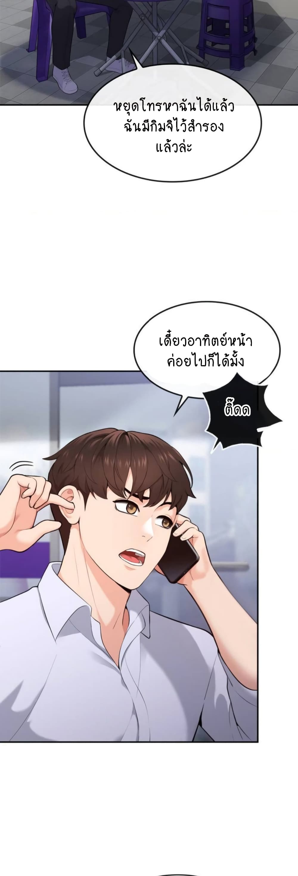 หน้า 23