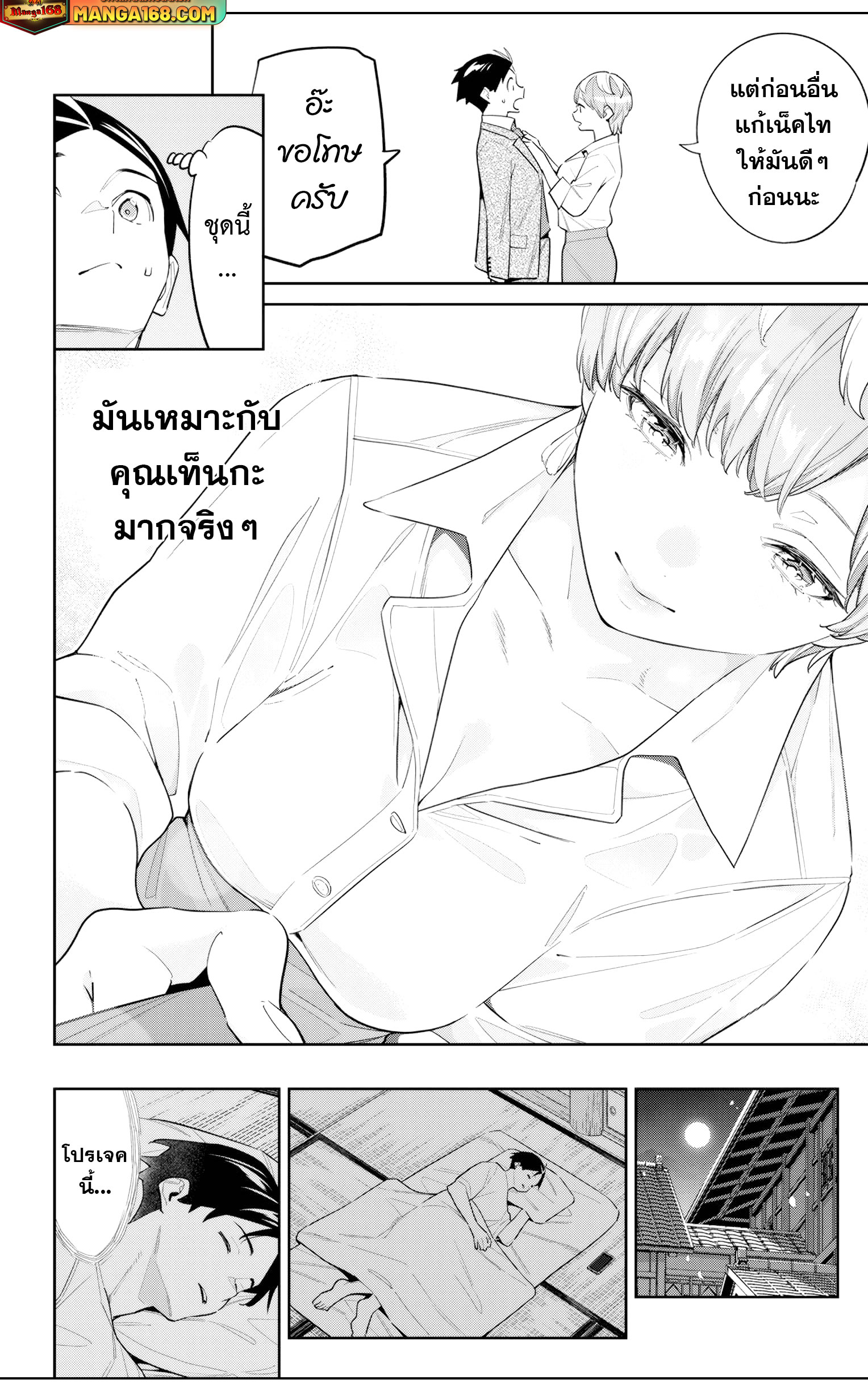 หน้า 3