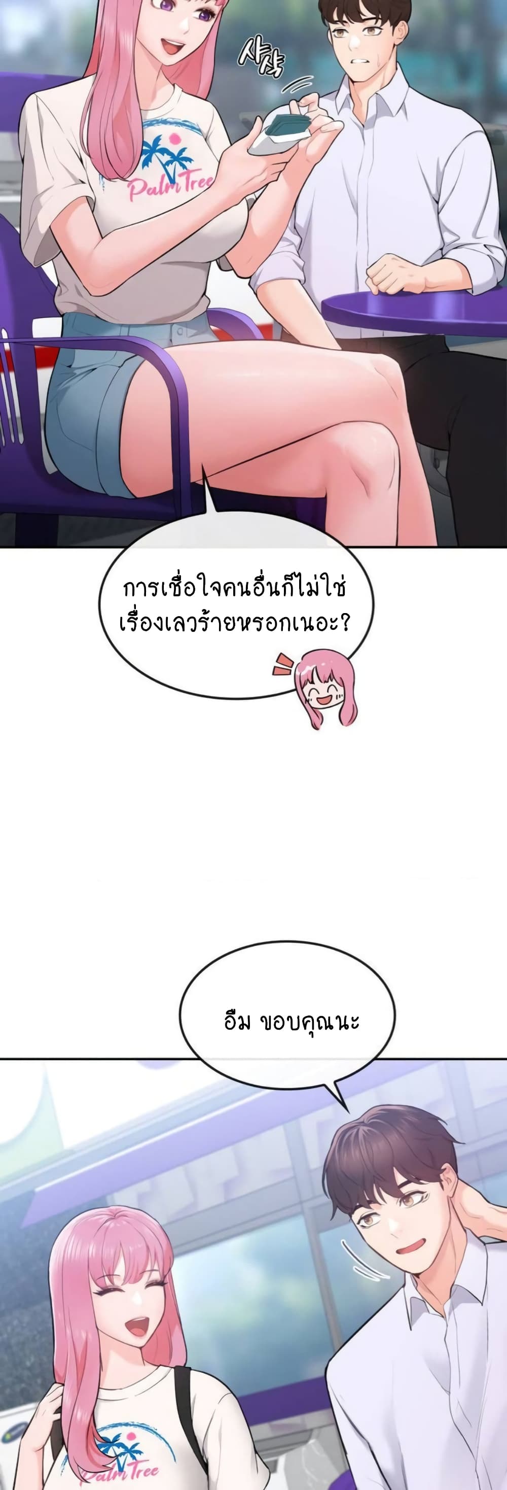 หน้า 43