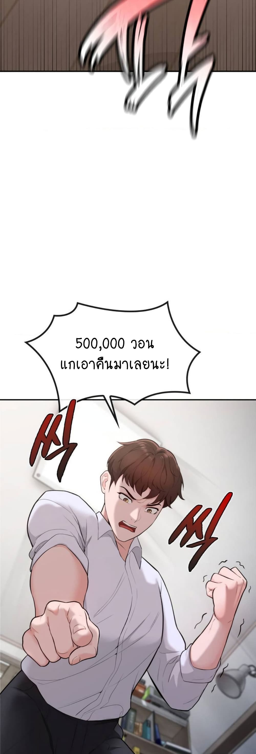 หน้า 54