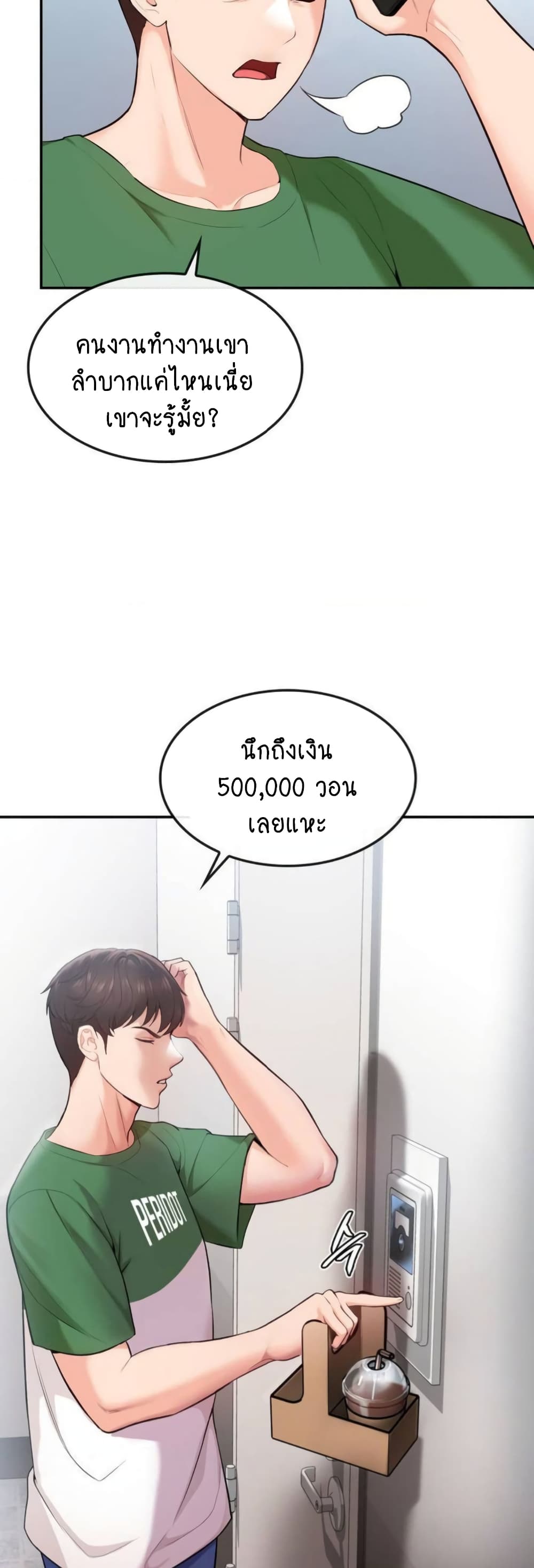 หน้า 82