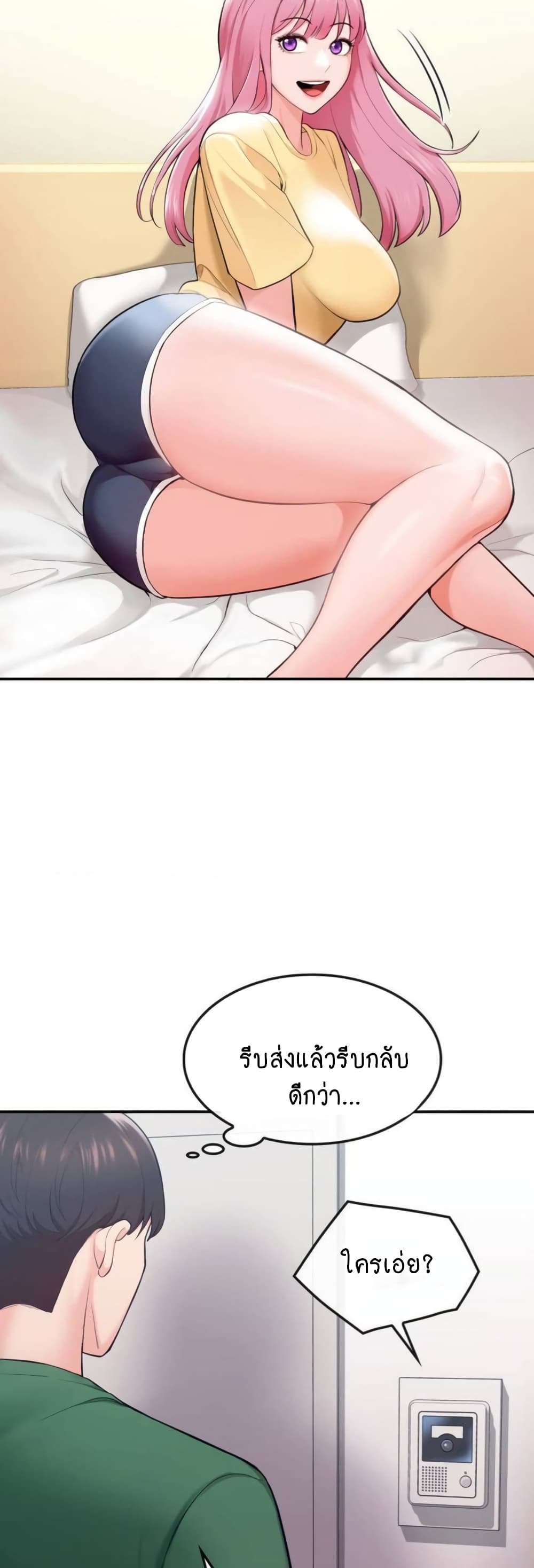 หน้า 84