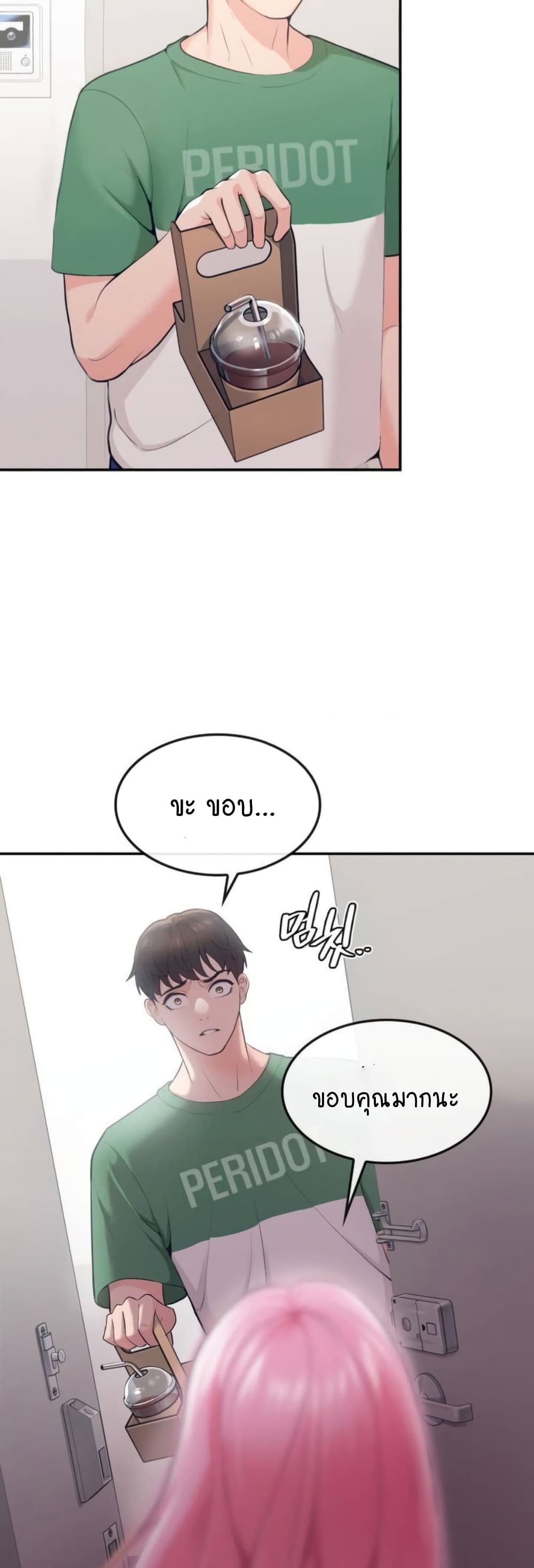 หน้า 86