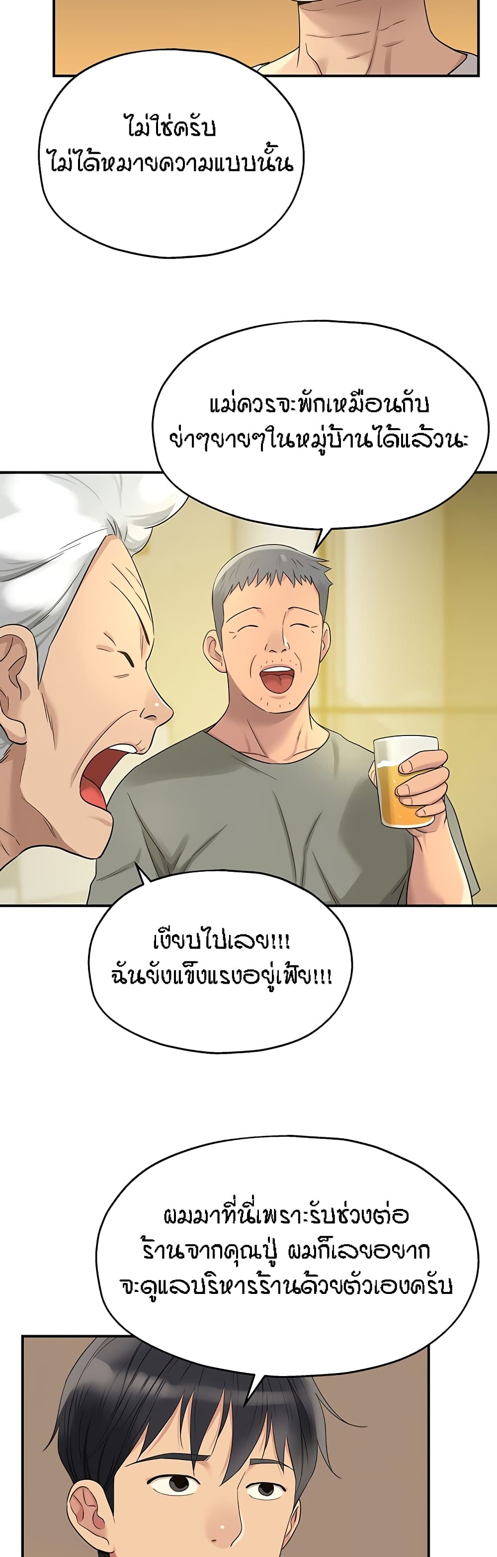 หน้า 29