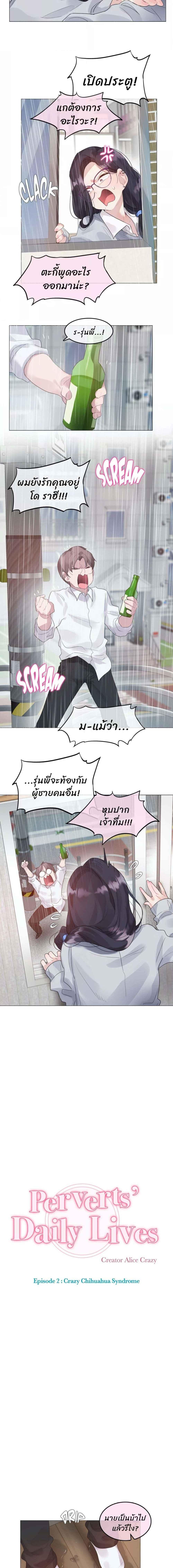 หน้า 2