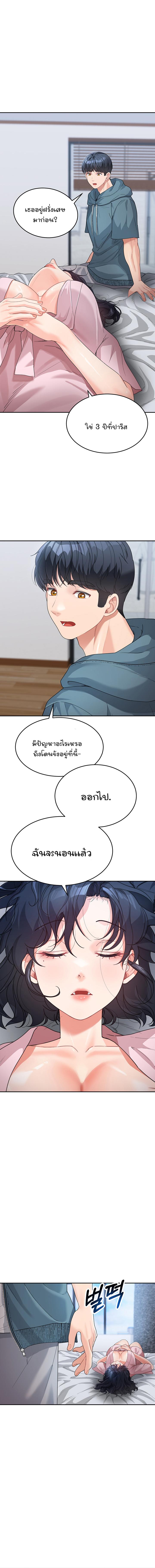 หน้า 7