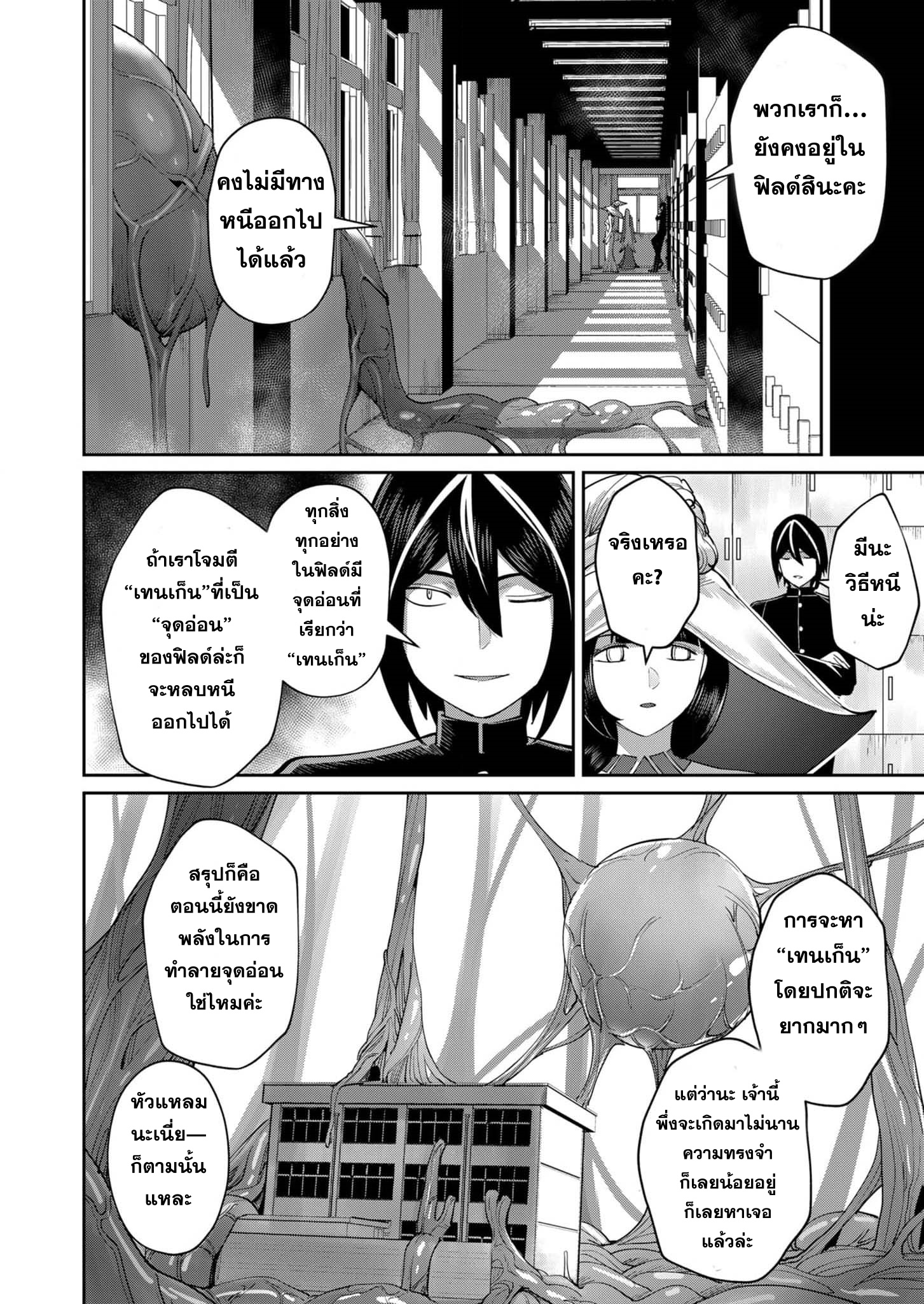 หน้า 9