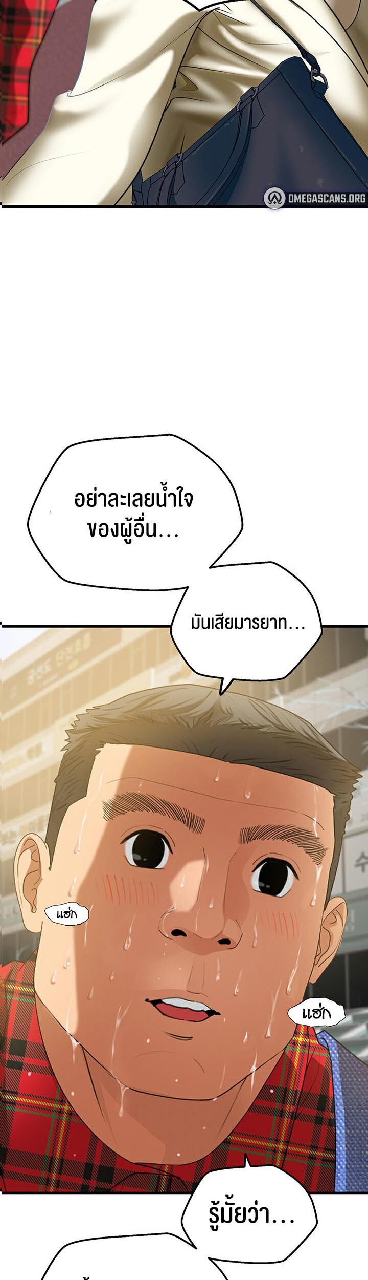 หน้า 38