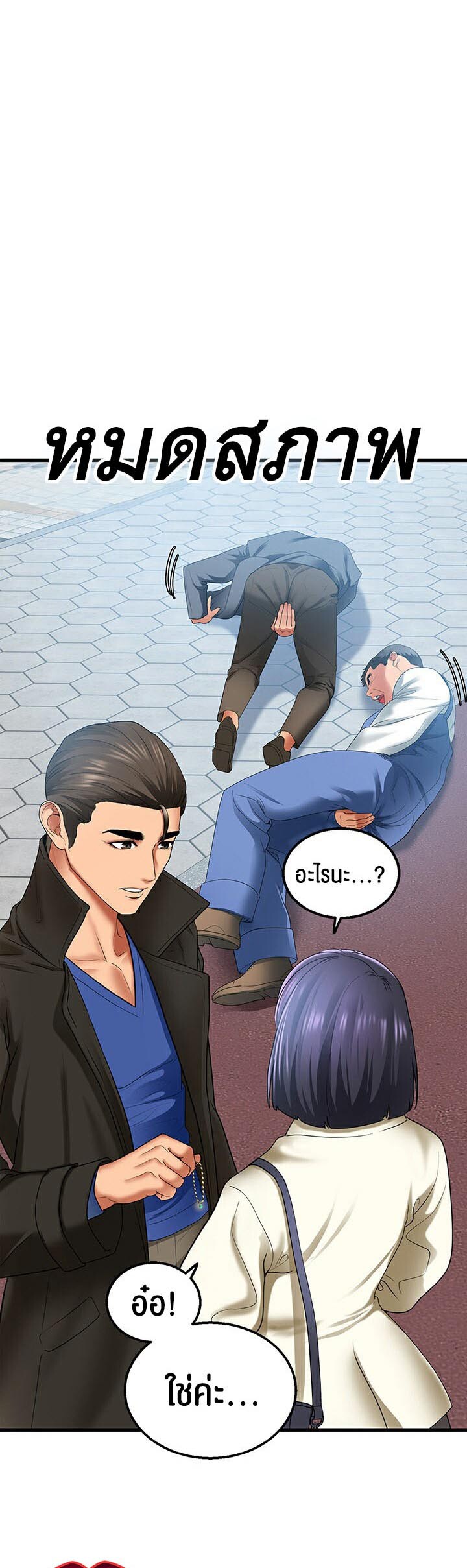 หน้า 53