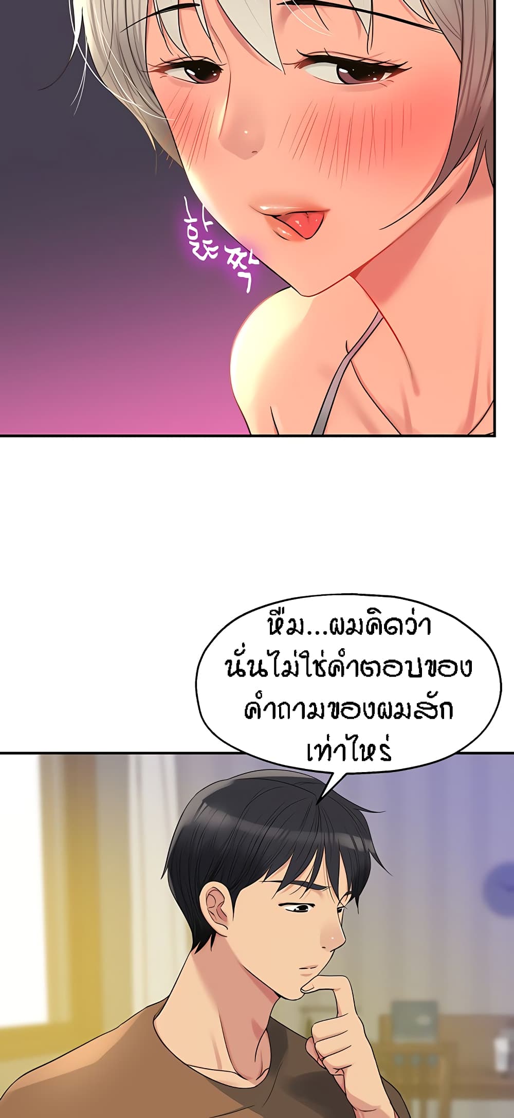 หน้า 23