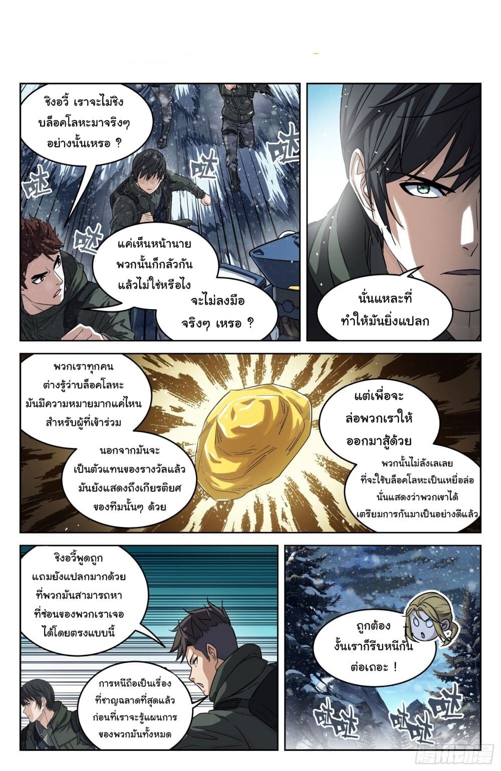 หน้า 3