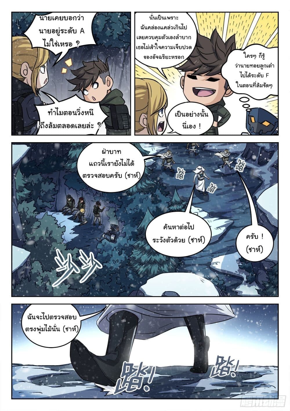 หน้า 5