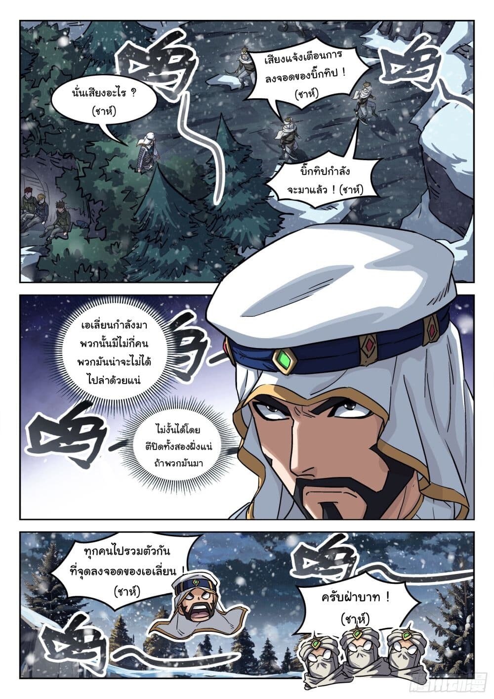 หน้า 8