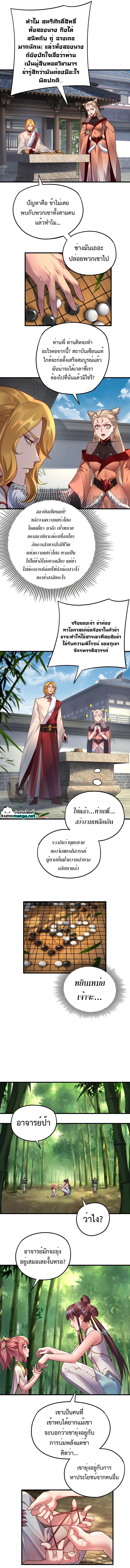 หน้า 2