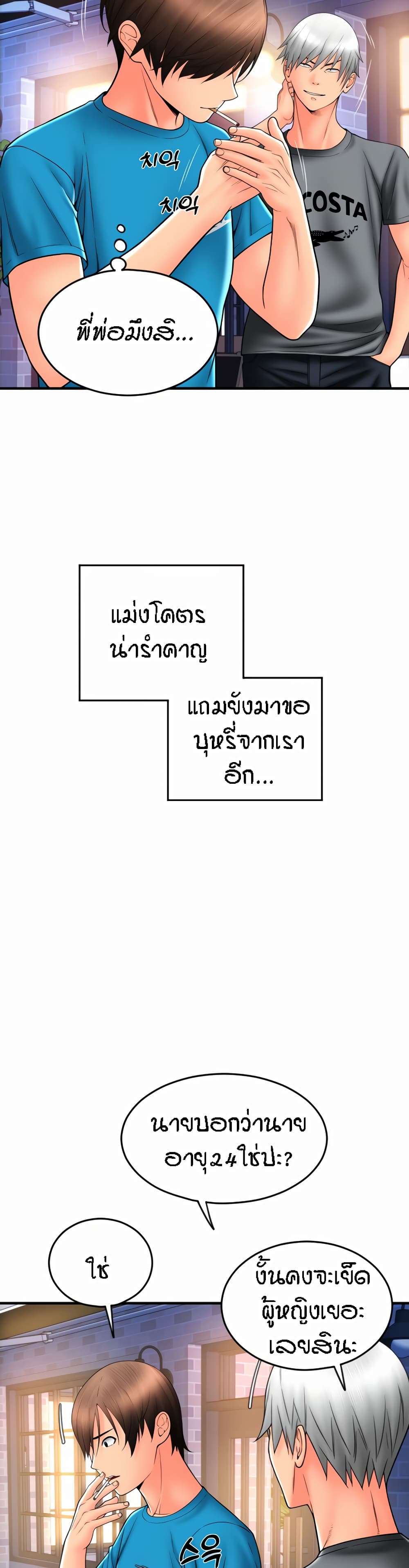 หน้า 29
