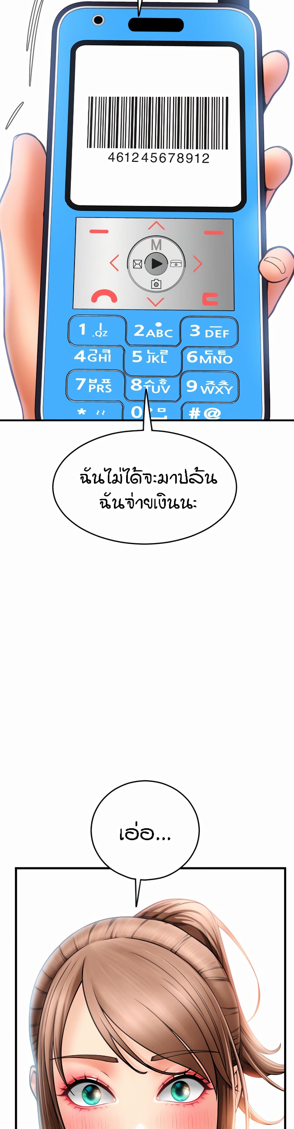 หน้า 54