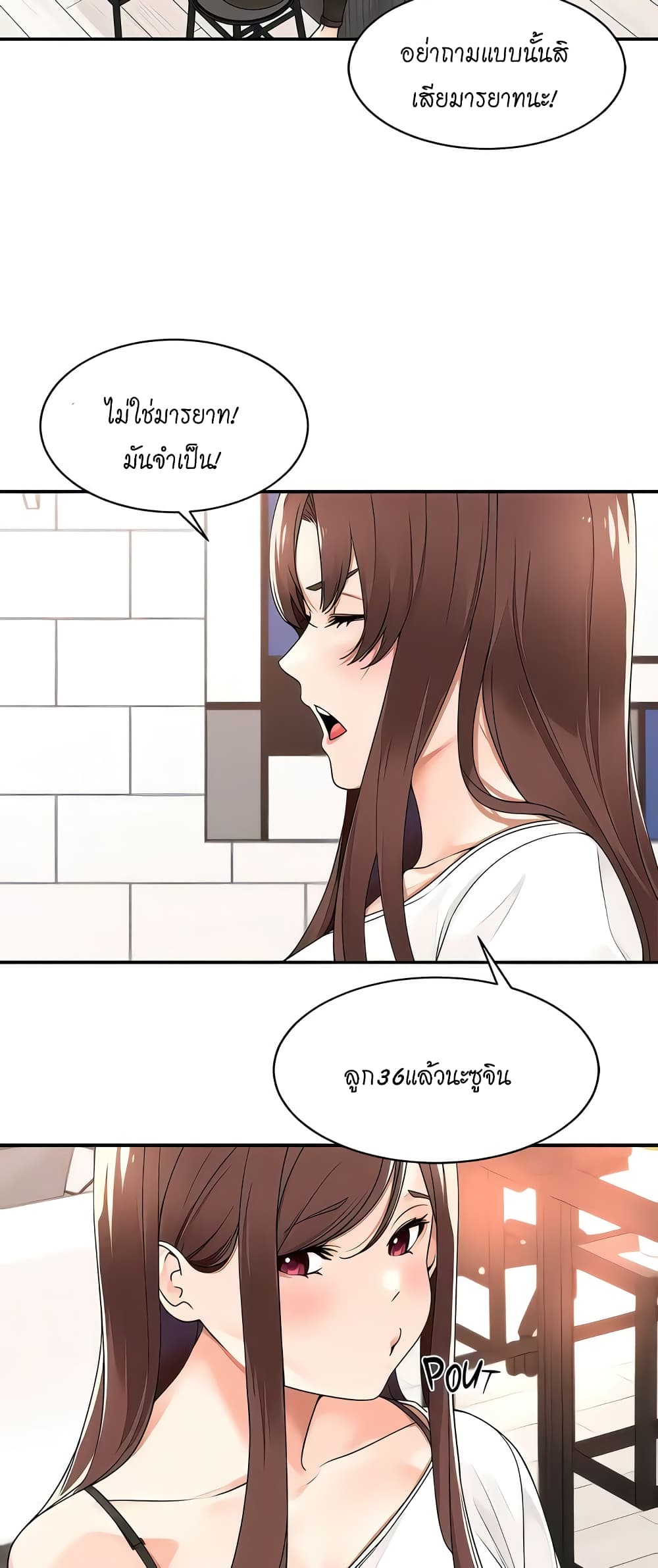 หน้า 23