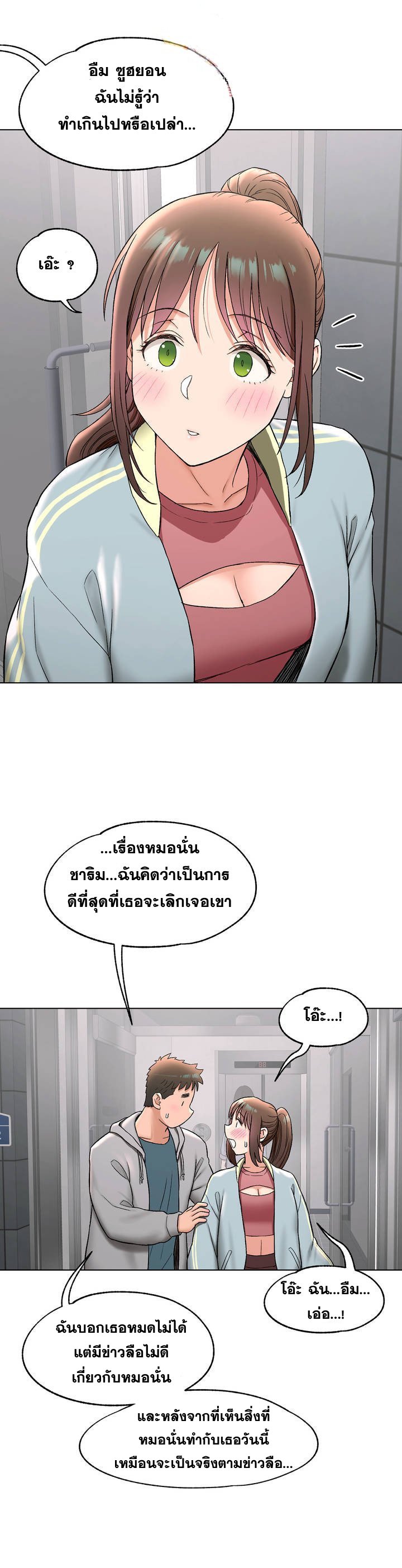 หน้า 29