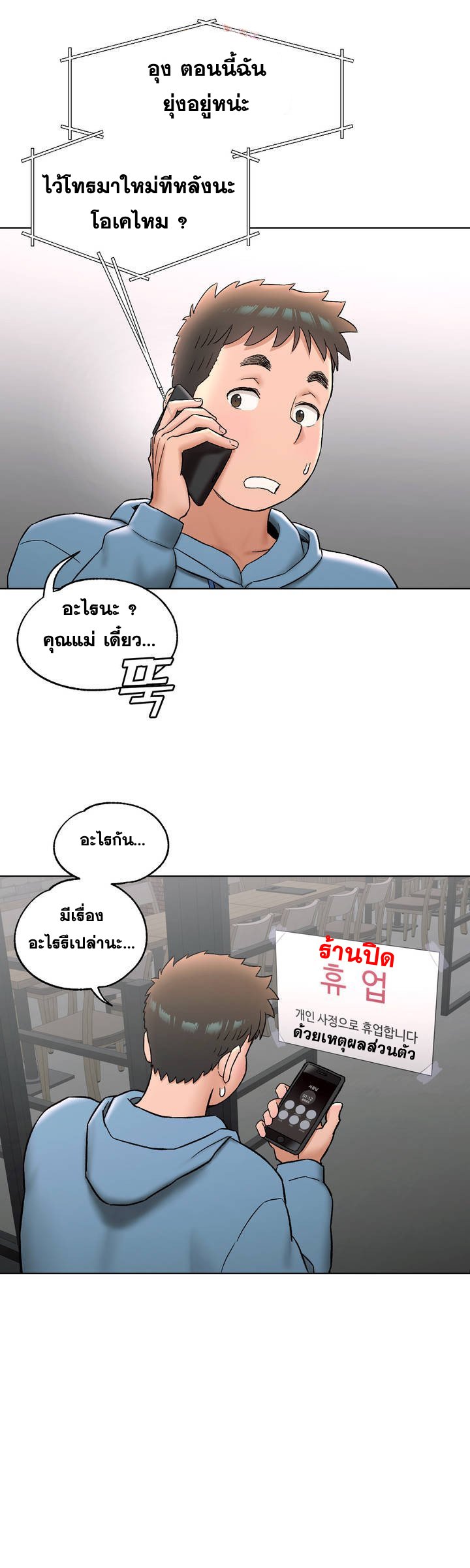 หน้า 29