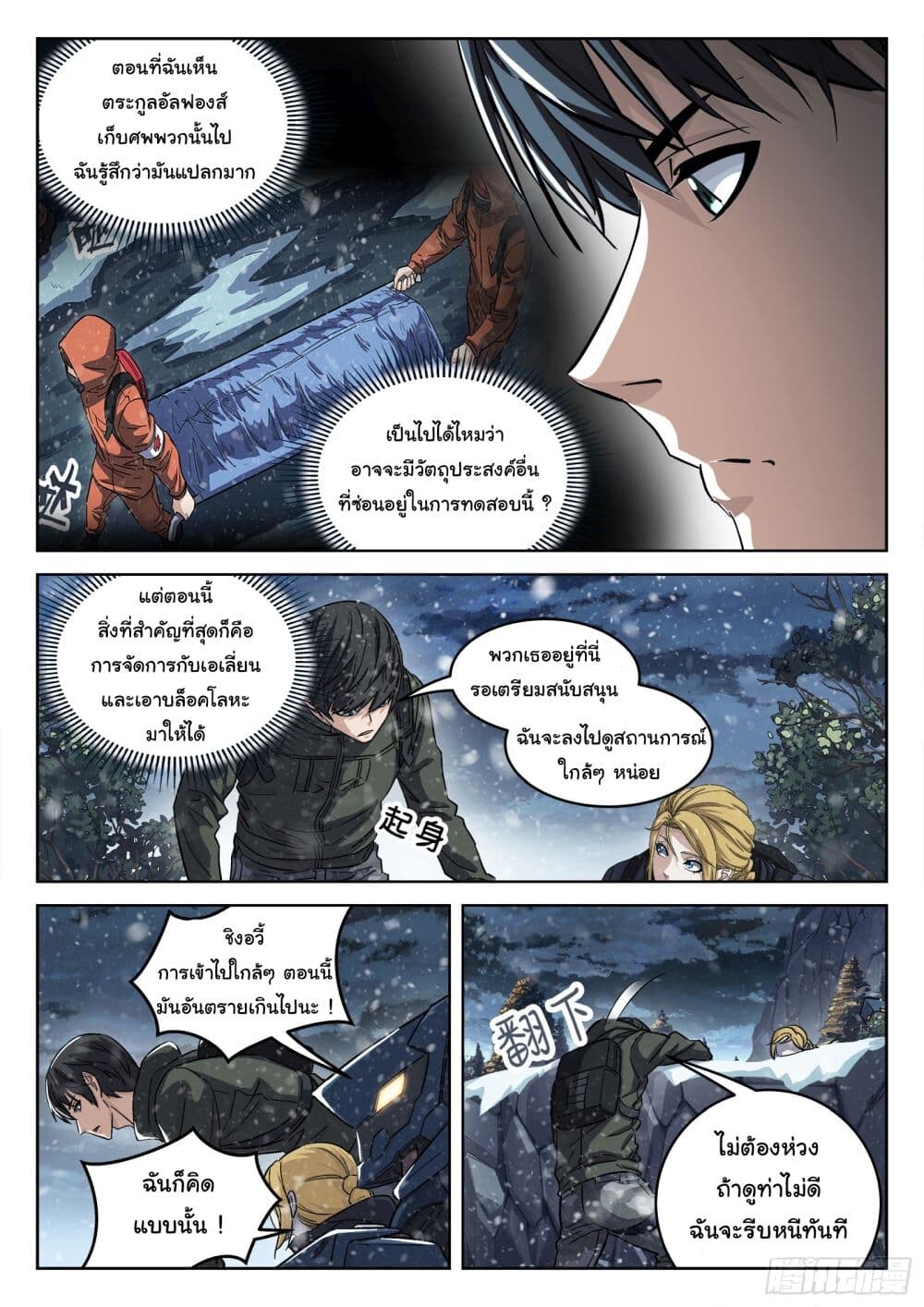 หน้า 11