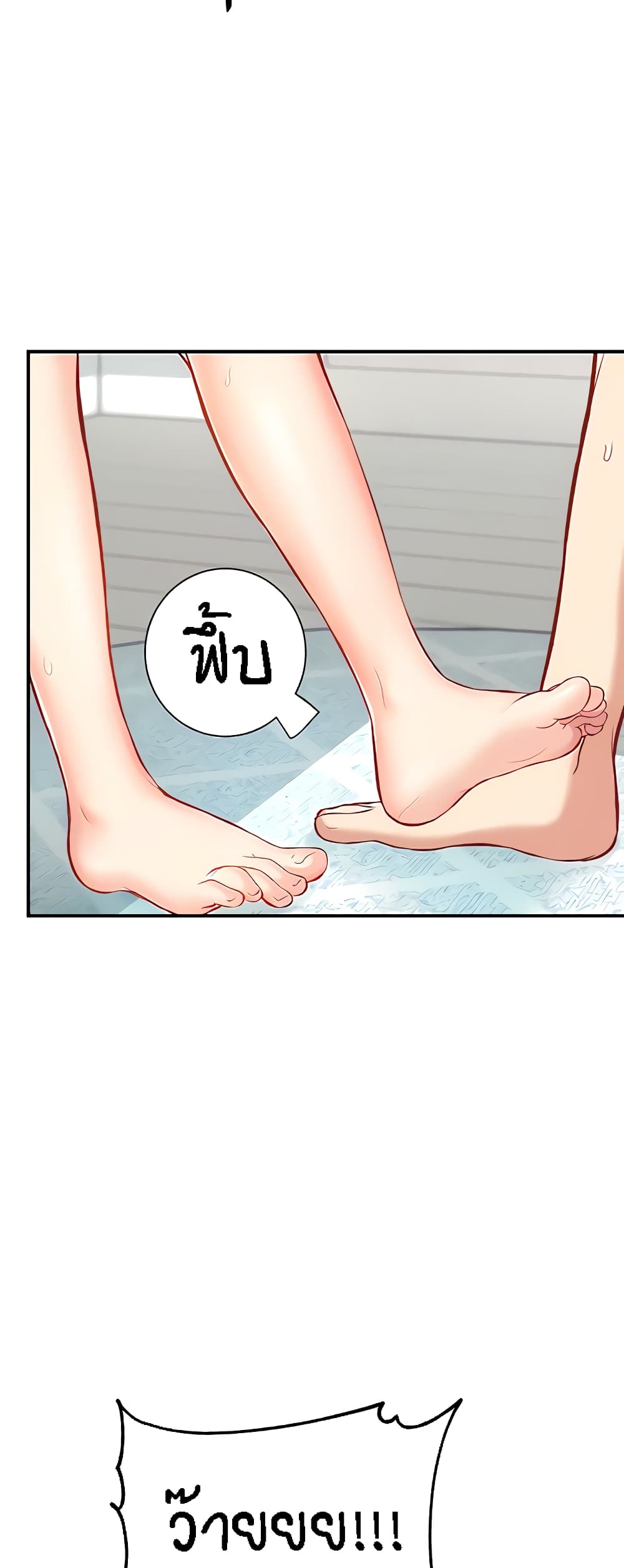 หน้า 54